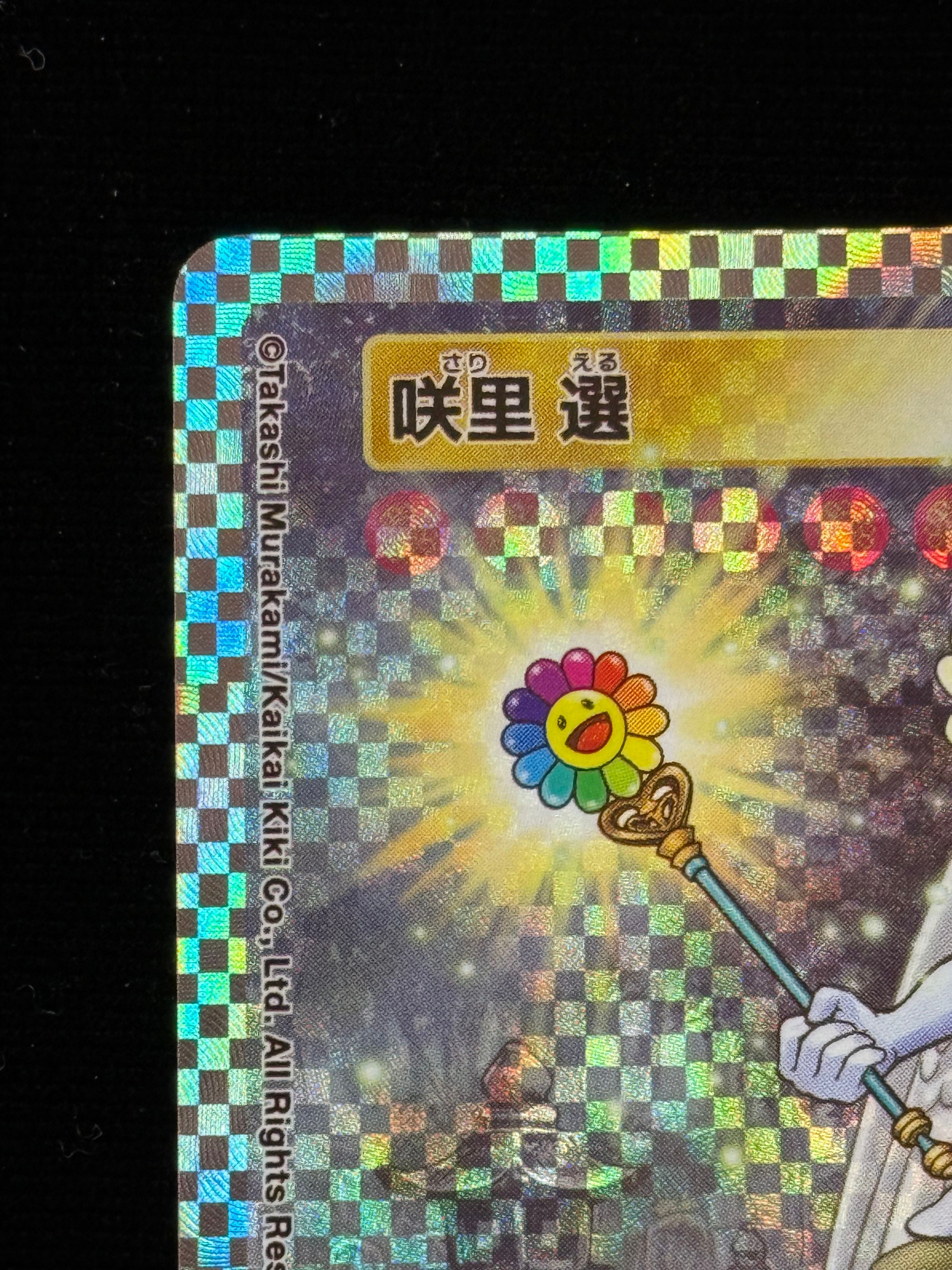 A（きれいな状態）】咲里 選 SA [TCB-037](ムラカミフラワーズ「カーサ