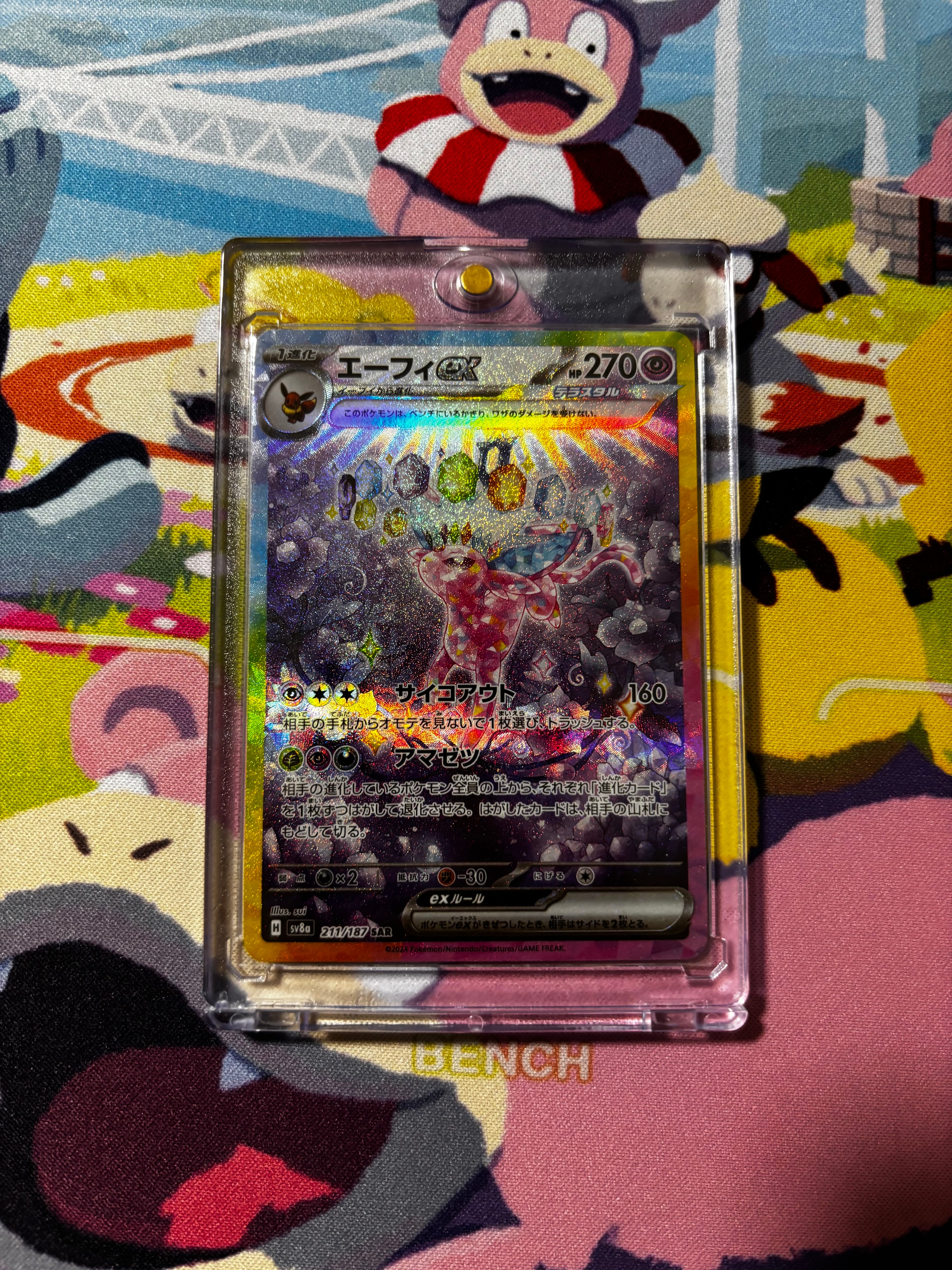 エーフィex SAR [SV8a 211/187](ハイクラスパック「テラスタルフェスex」)