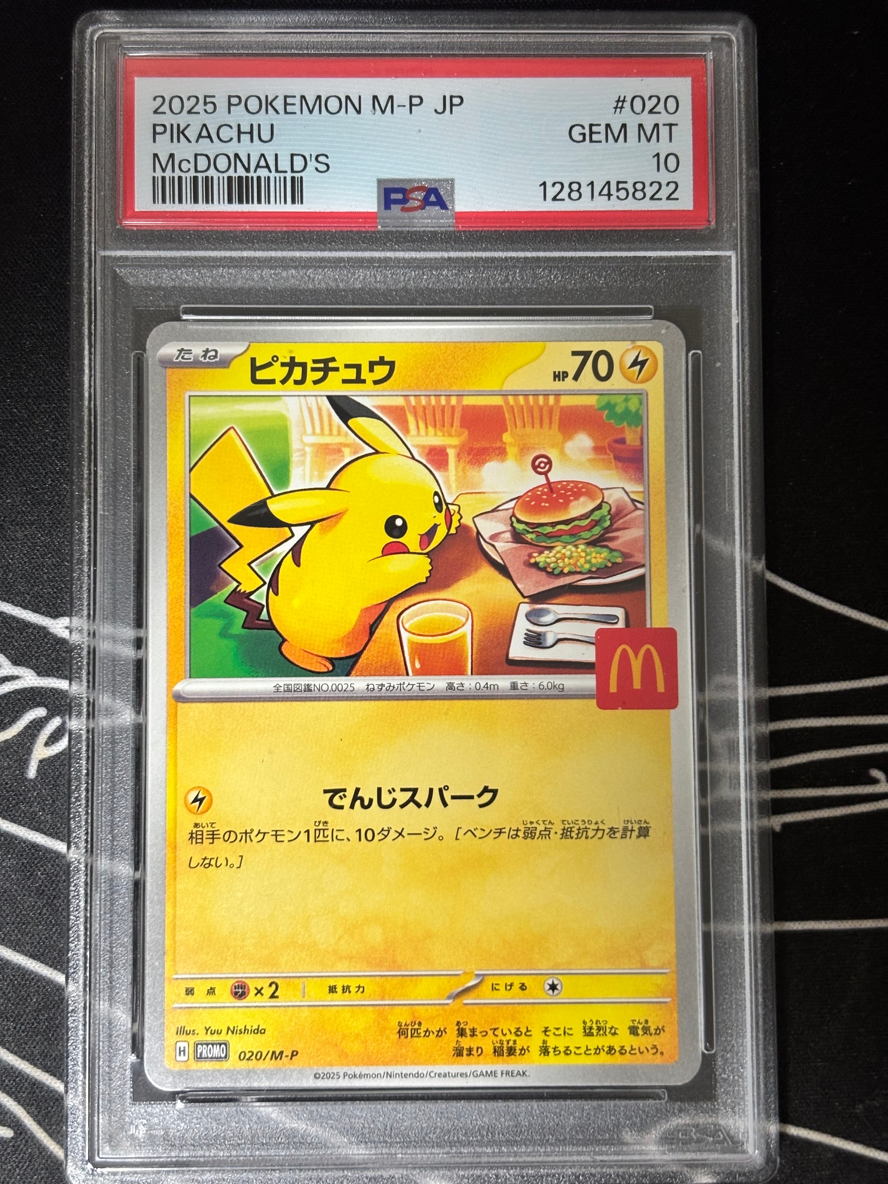 ピカチュウ P [M-P 020](プロモカードパック「マクドナルド ハッピーセット2025」)