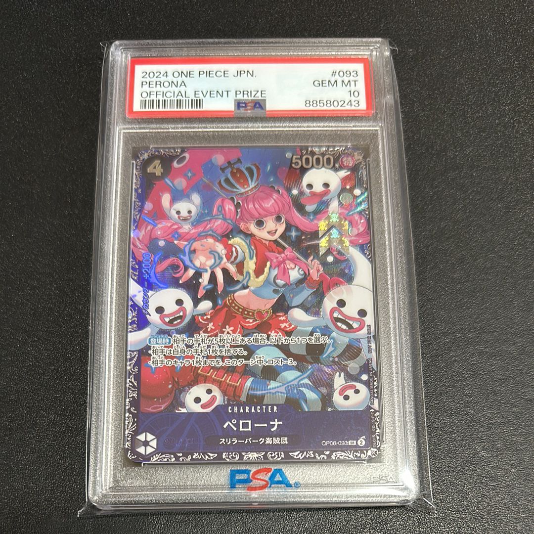 ペローナ SR [OP06-093] (フラッグシップバトル ベスト8記念品) for Japan