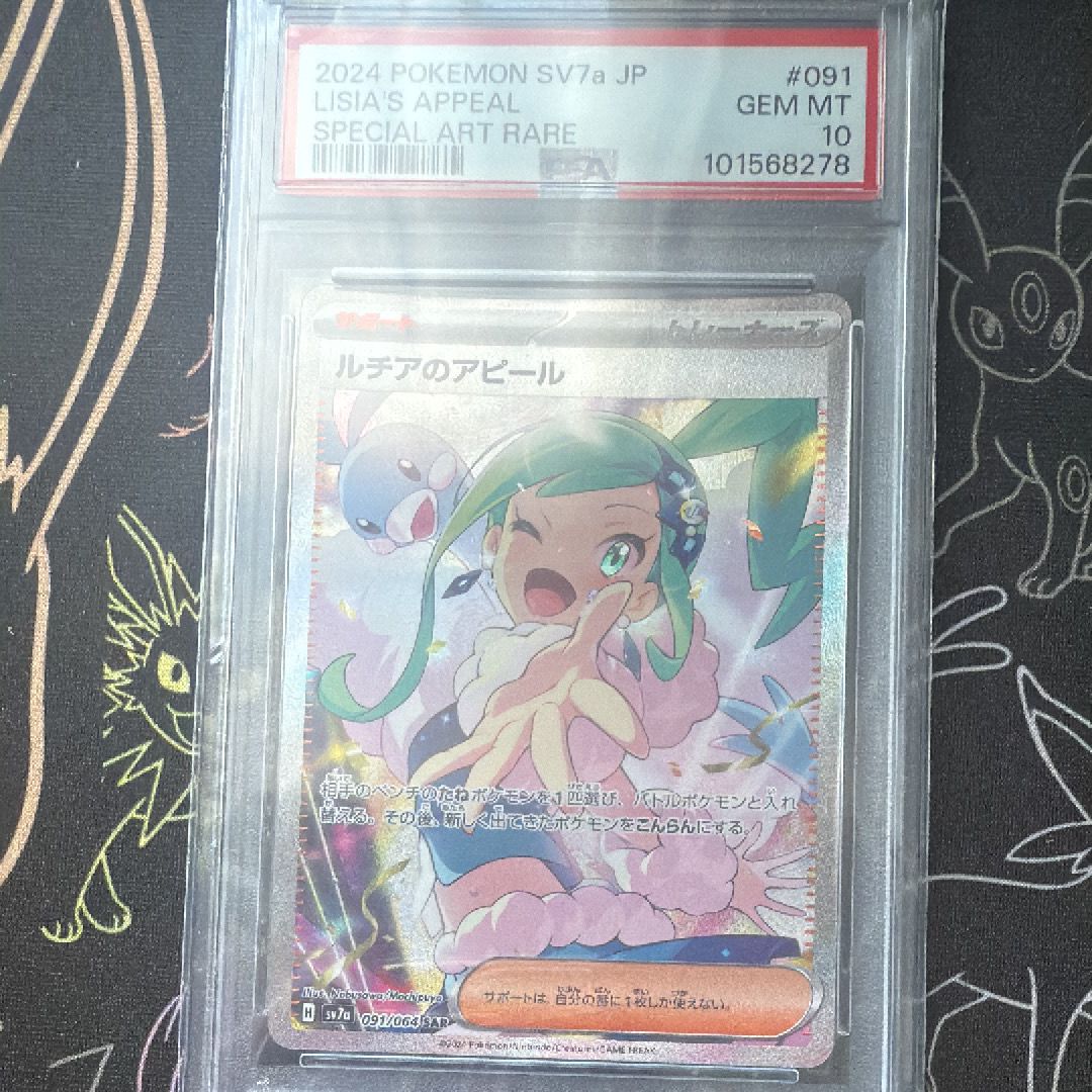 ルチアのアピール SAR [SV7a 091/064](強化拡張パック「楽園ドラゴーナ」)