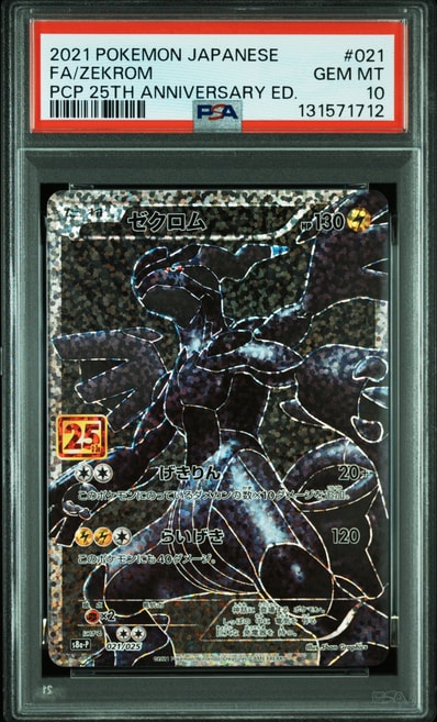 psa10 連番 ゼクロム レシラム プロモカードパック 25th ゼクロム psa10 連番 ゼクロム レシラム プロモカードパック 25th ゼクロム