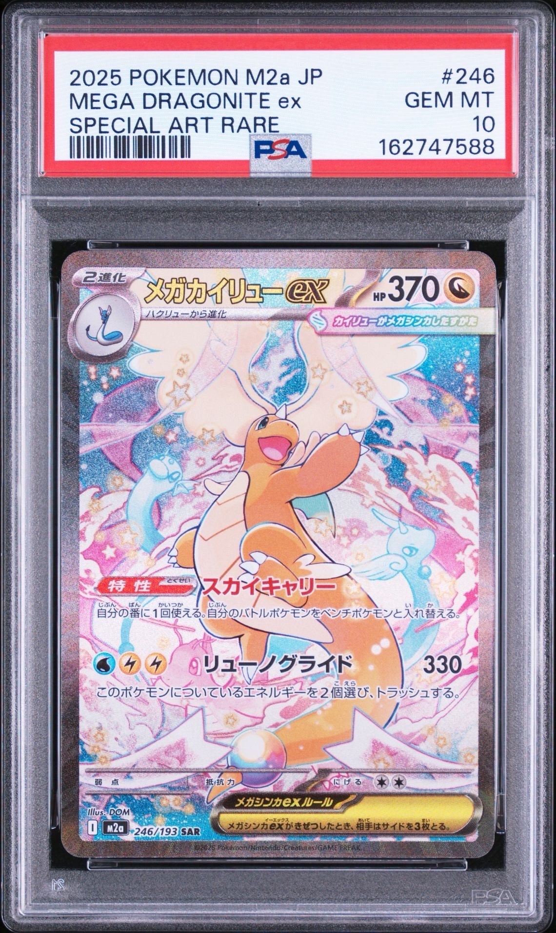 PSA9】ピカチュウex [WCS23 001/030](ポケモンワールドチャンピオン
