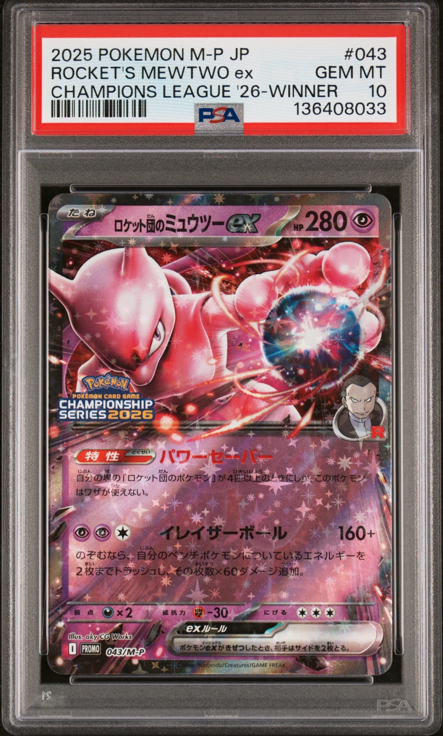 PSA10】コダック AR[SV2a 175/165](強化拡張パック「ポケモンカード151
