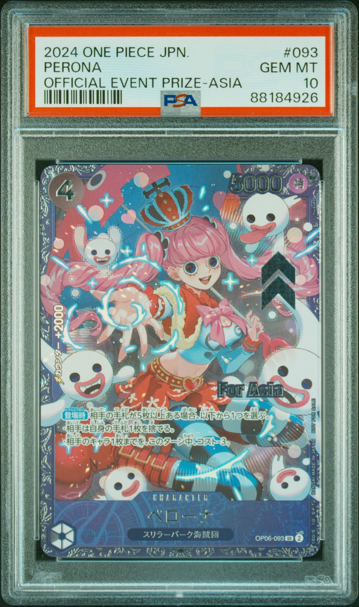 ペローナ SR [OP06-093] (フラッグシップバトル 記念品) ペローナ SR [OP06-093](フラッグシップバトル ベスト8記念品) for