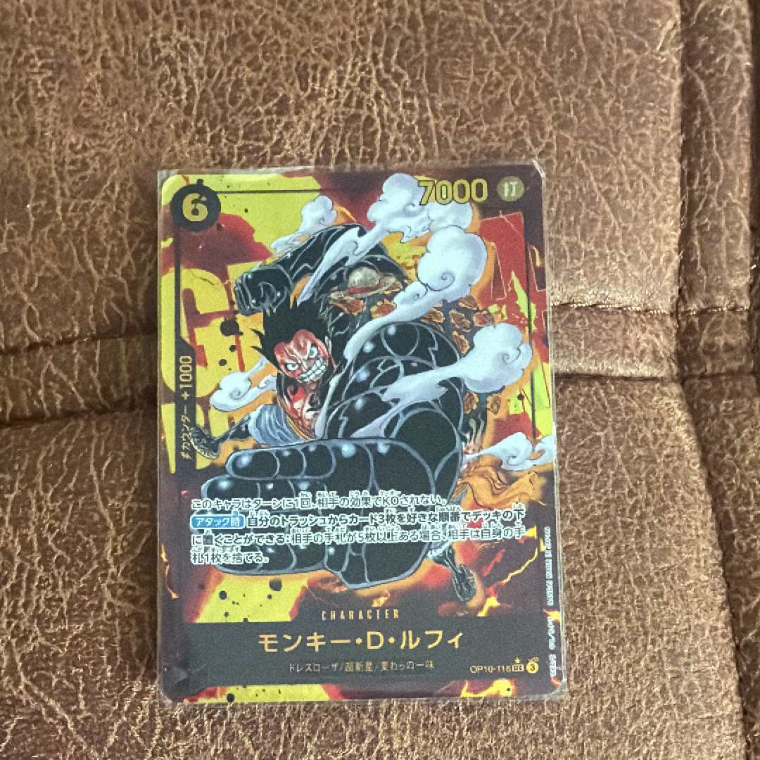 モンキー・D・ルフィ SEC-P [OP10-118](ブースターパック「王族の血統」)