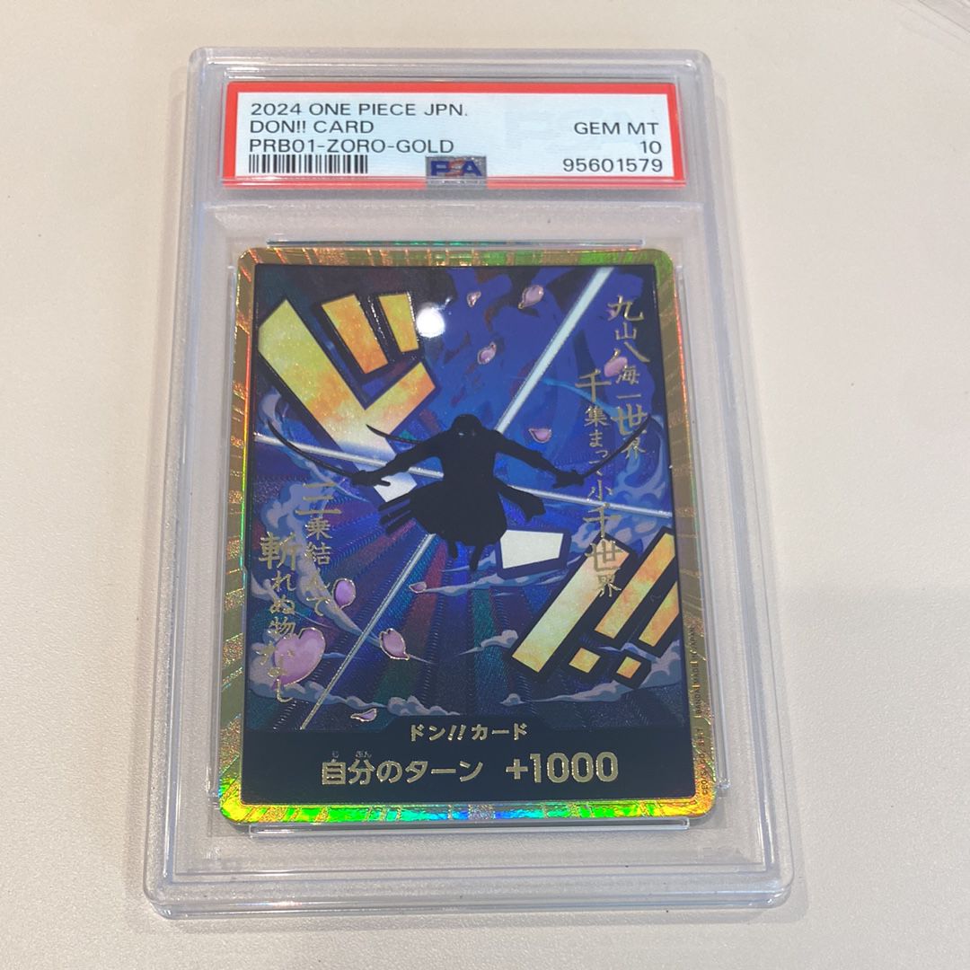 ドン!!カード : ロロノア・ゾロ スーパーパラレル (プレミアムブースター「ONE PIECE CARD THE BEST」)