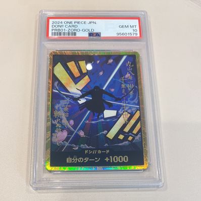 ドン!!カード : ロロノア・ゾロ スーパーパラレル (プレミアムブースター「ONE PIECE CARD THE BEST」)