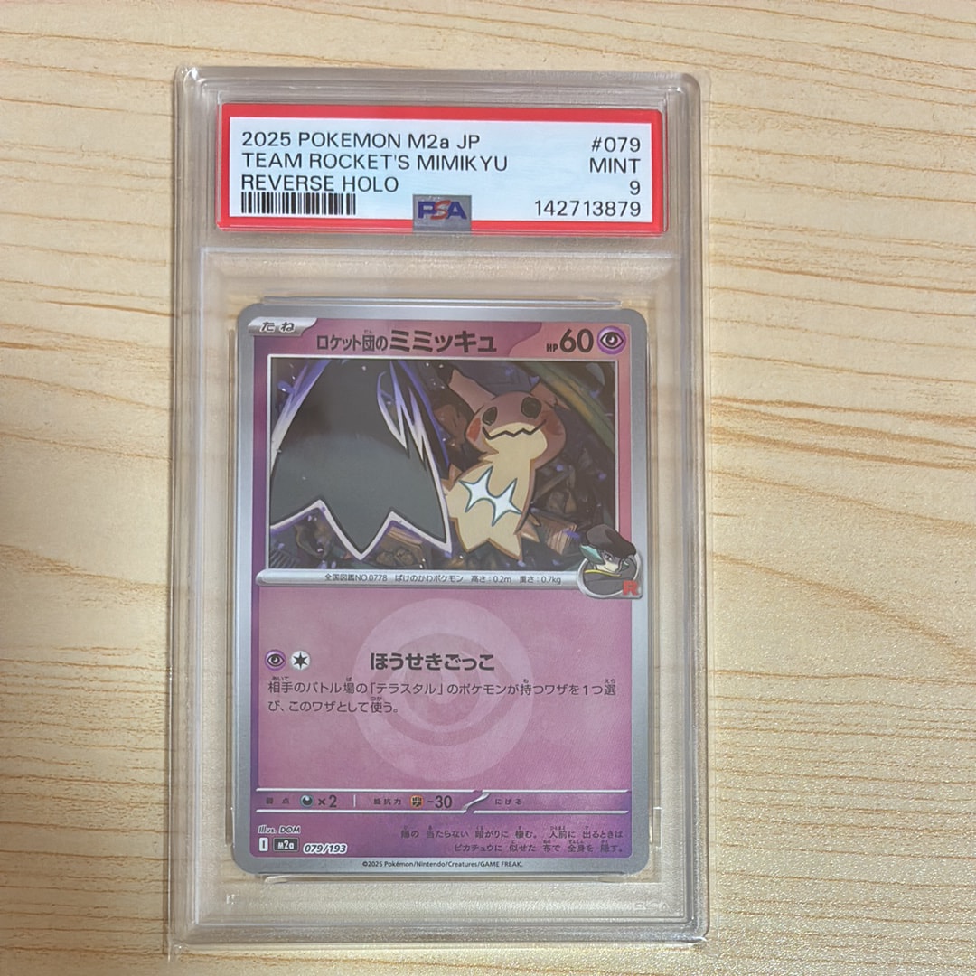 PSA9】ロケット団のミミッキュ :ロケット団マークミラー [M2a 079/193