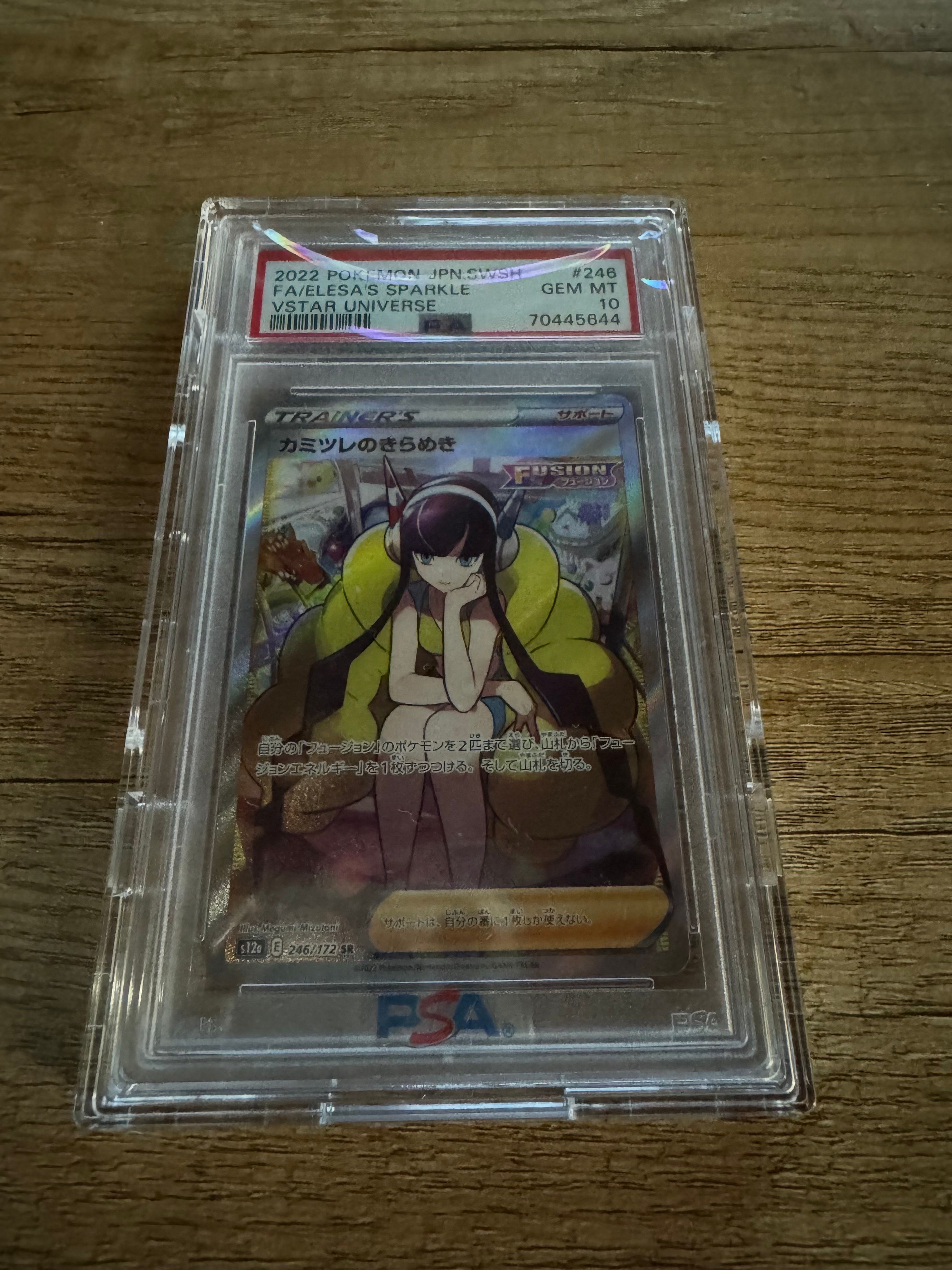 カミツレのきらめき SR[s12a 246/172](ハイクラスパック「VSTARユニバース」)