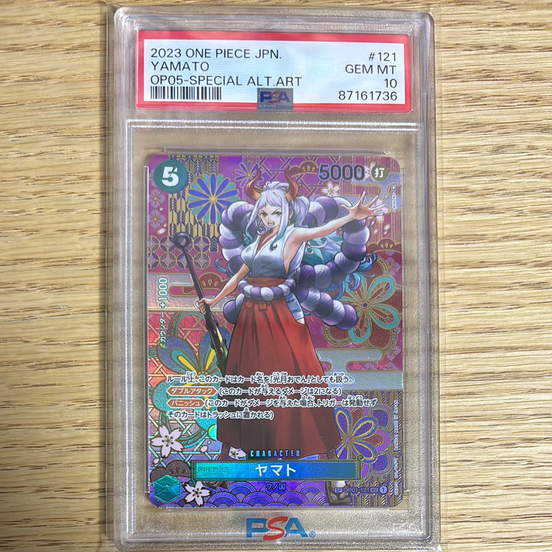 ヤマト SEC-SPC [OP01-121] (ブースターパック 新時代の主役)