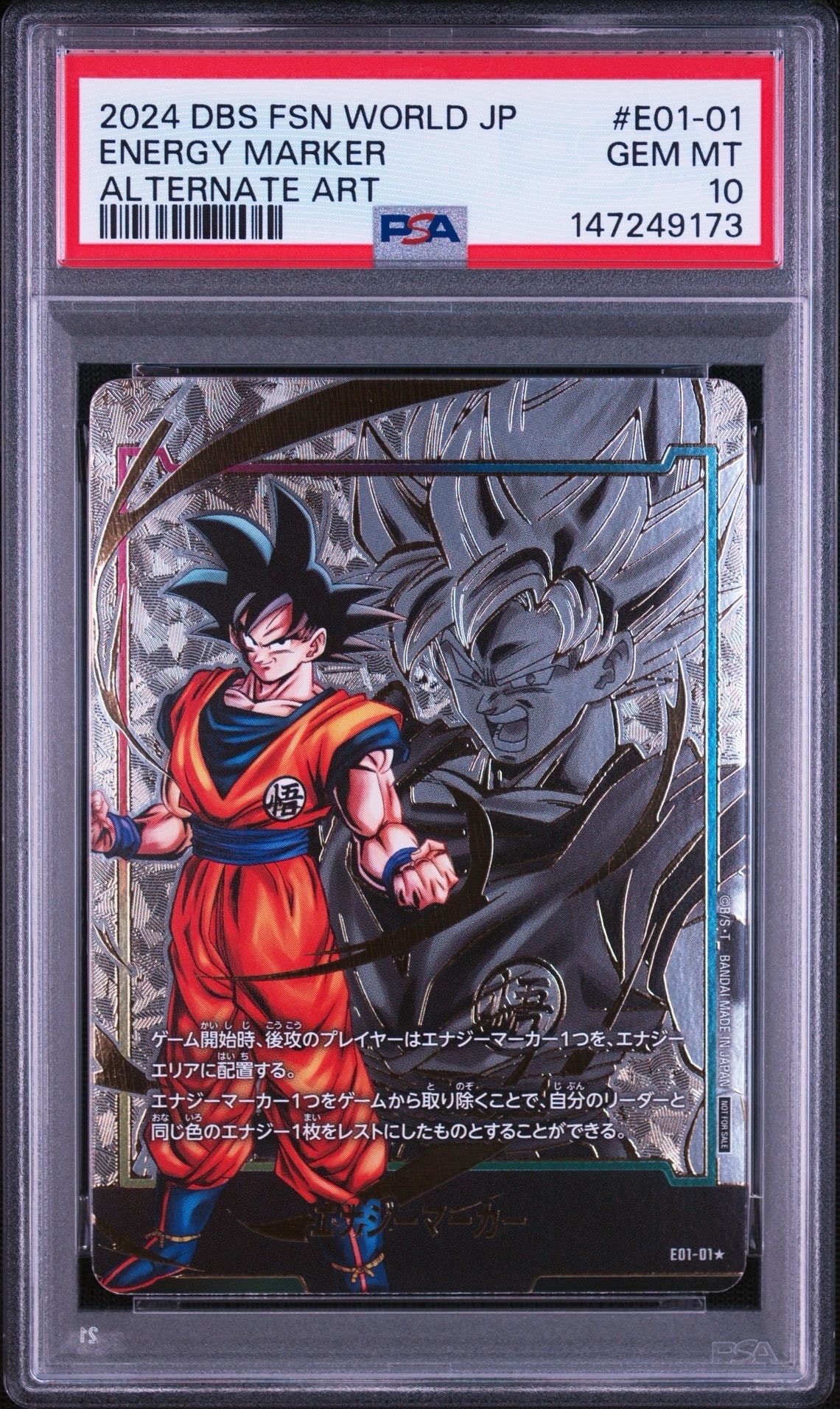 孫悟空 SCR [FB05-119](フュージョンワールド「MANGA BOOSTER 01」)の
