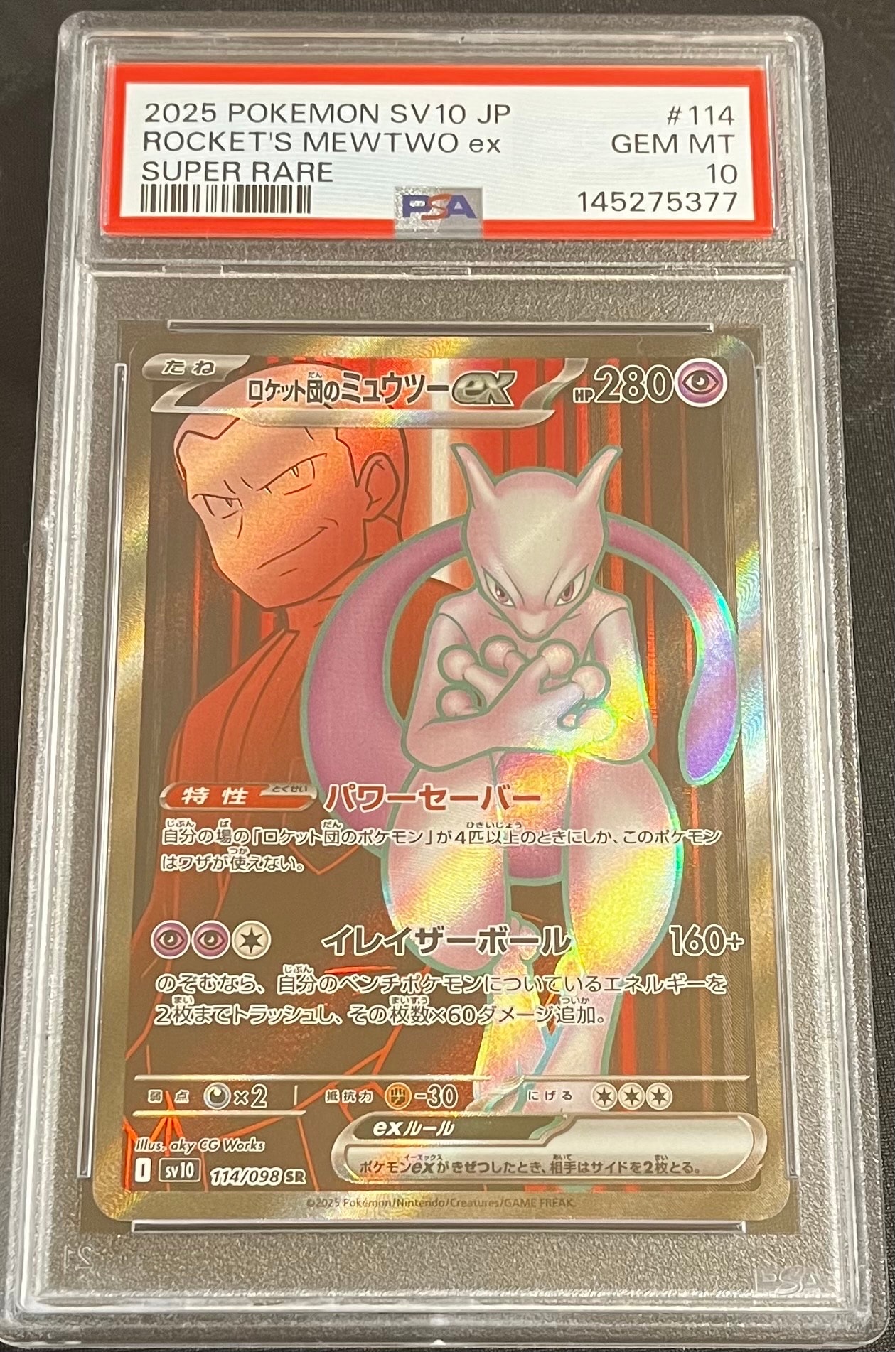 PSA10ロケット団のミュウツーex SR [SV10 114/098]ロケット PSA10鑑定済〕ロケット団のミュウツーex【SR】{114/098}