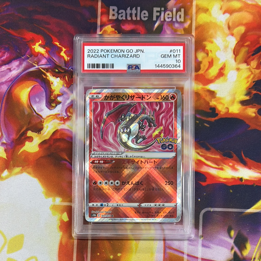 かがやくリザードンK(強化拡張パック「Pokemon GO」) PSA10鑑定済