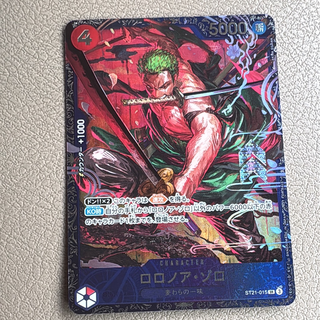 ロロノア・ゾロ SR [ST21-015](プロモーションカード「フラッグシップバトル ベスト8記念品」)