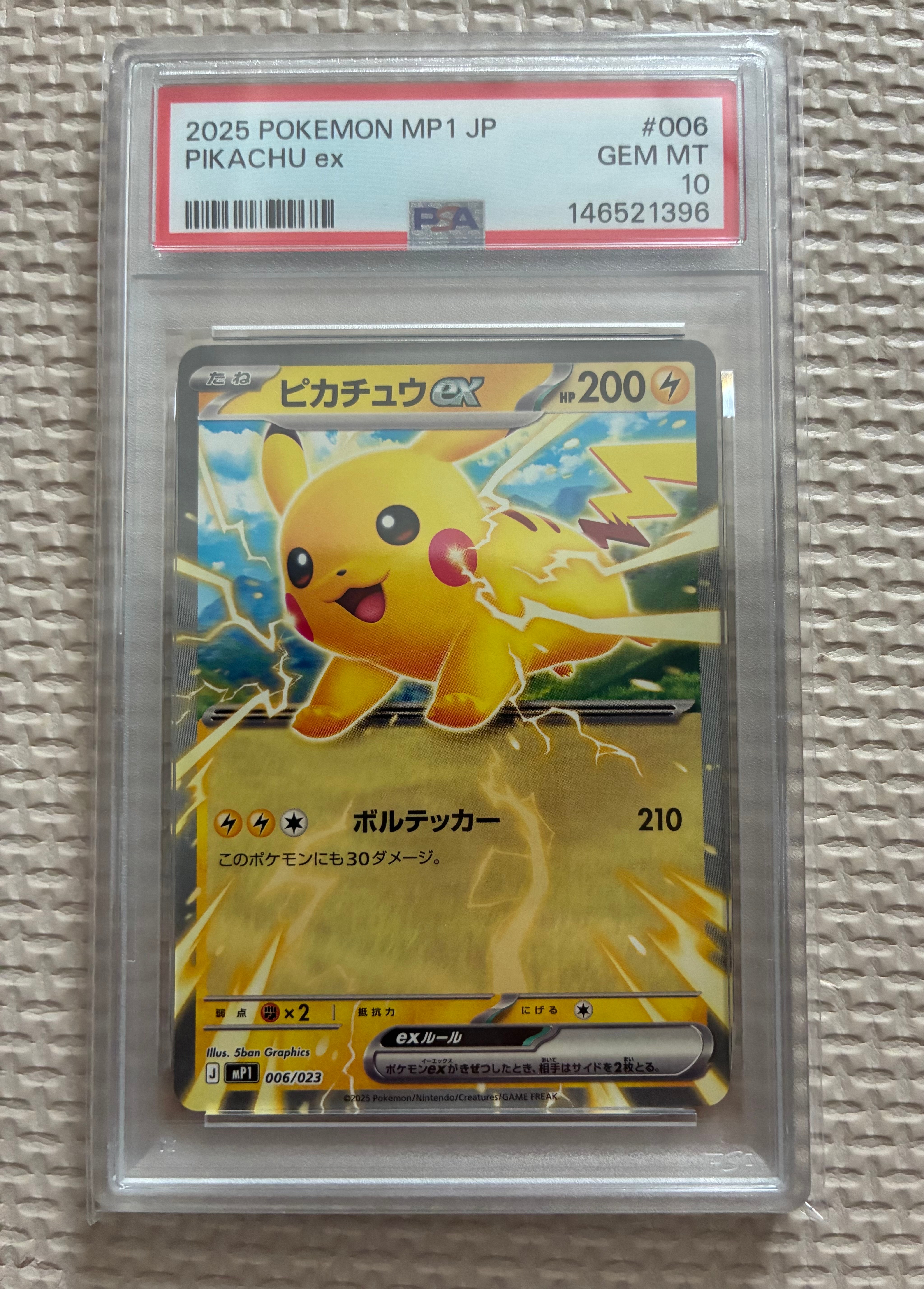 PSA10】MミュウツーEX [CP4 051/131](プレミアムチャンピオンパック