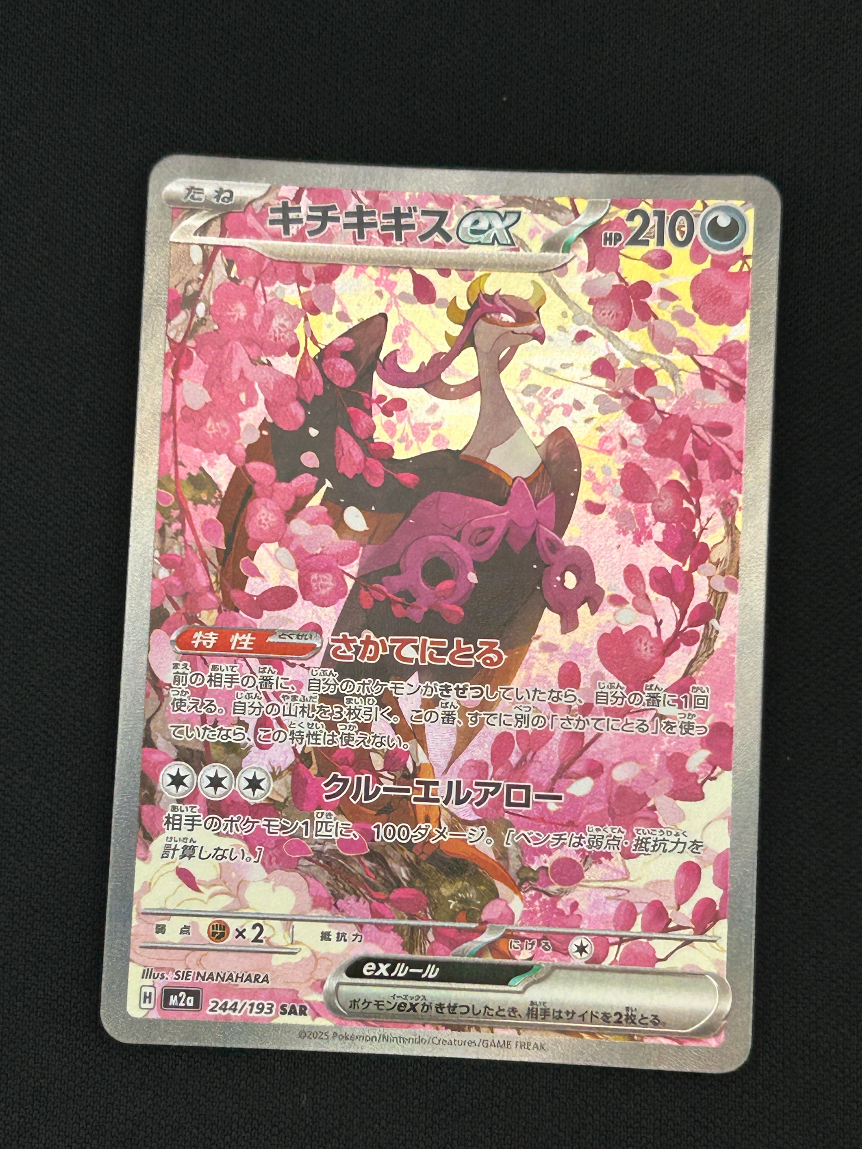 ミュウ :1ED [CP5 017/036](コンセプトパック 「幻・伝説ドリームキラ
