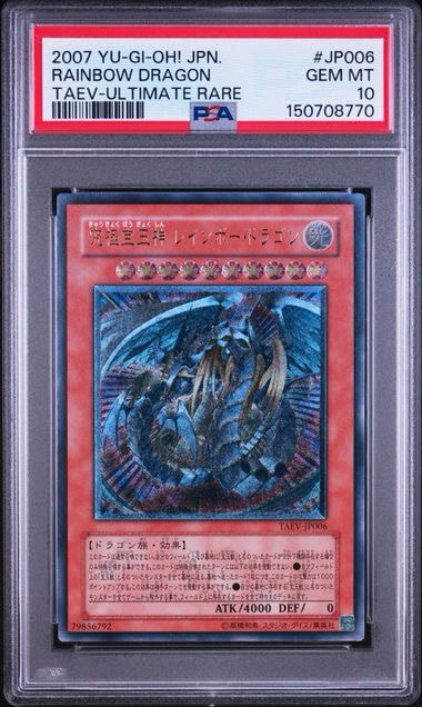 PSA10】究極宝玉神 レインボー・ドラゴン UL[TAEV-JP006](タクティカル