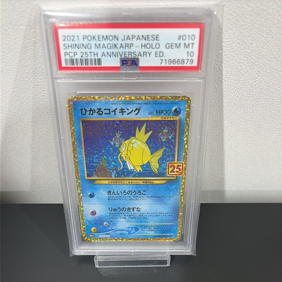 ひかるコイキング: プロモ[S8a-P 010/025](プロモカードパック 25th ANNIVERSARY edition)