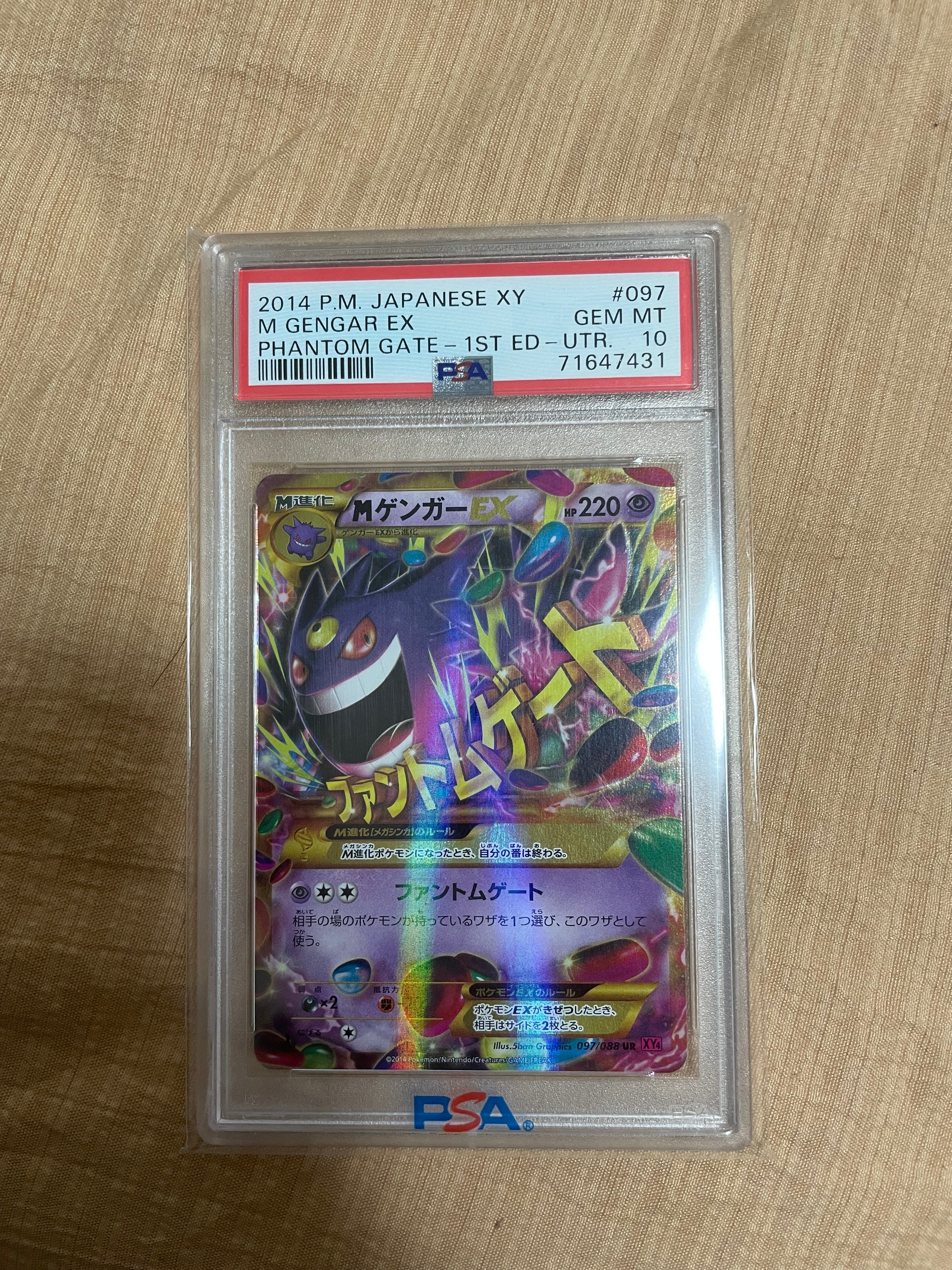 MゲンガーEX UR :1ED [XY4 097/088](拡張パック「ファントムゲート