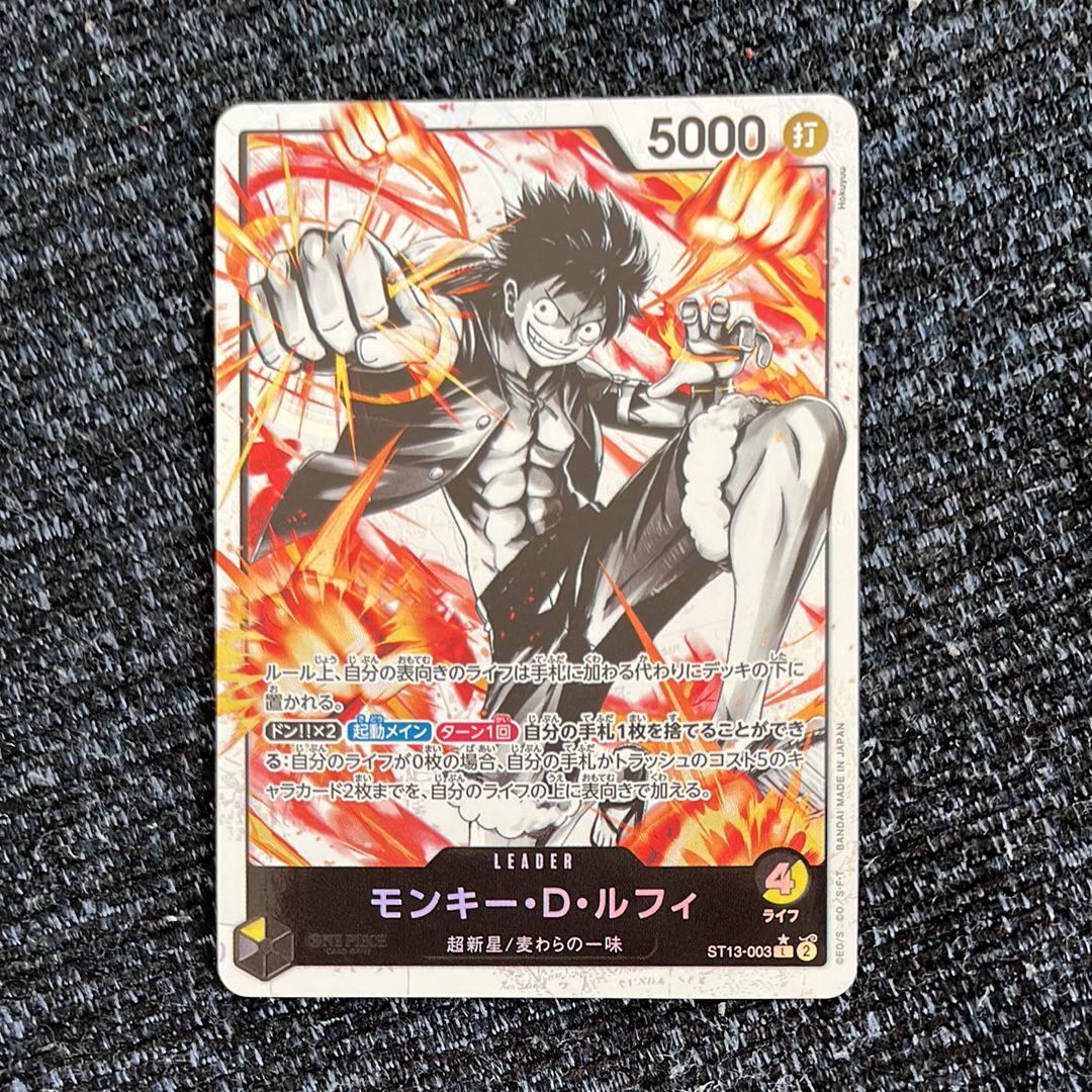 モンキー・D・ルフィ L-P [ST13-003] (アルティメットデッキ 3兄弟の絆 ボーナスパック)