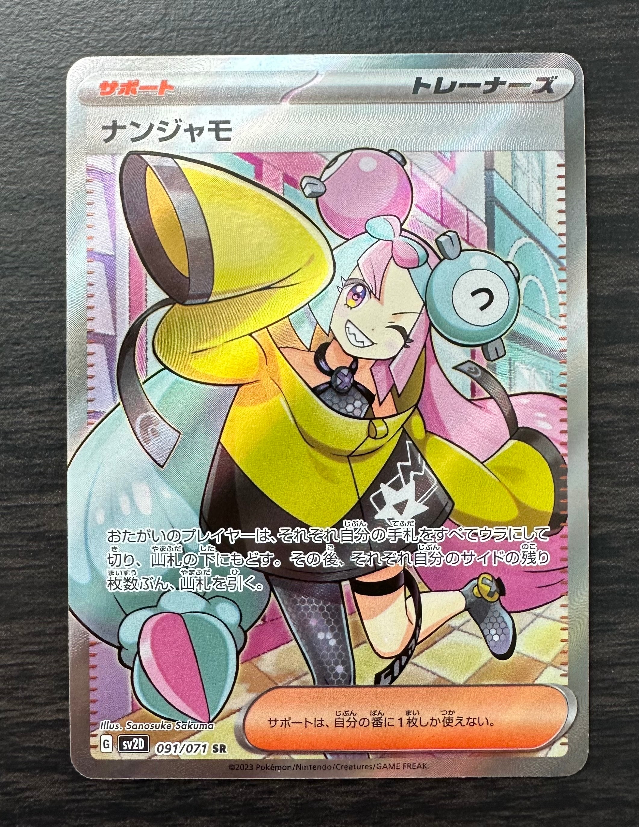 PSA10】ナンジャモ SR[SV2D 091/071](拡張パック「クレイバースト」) 2