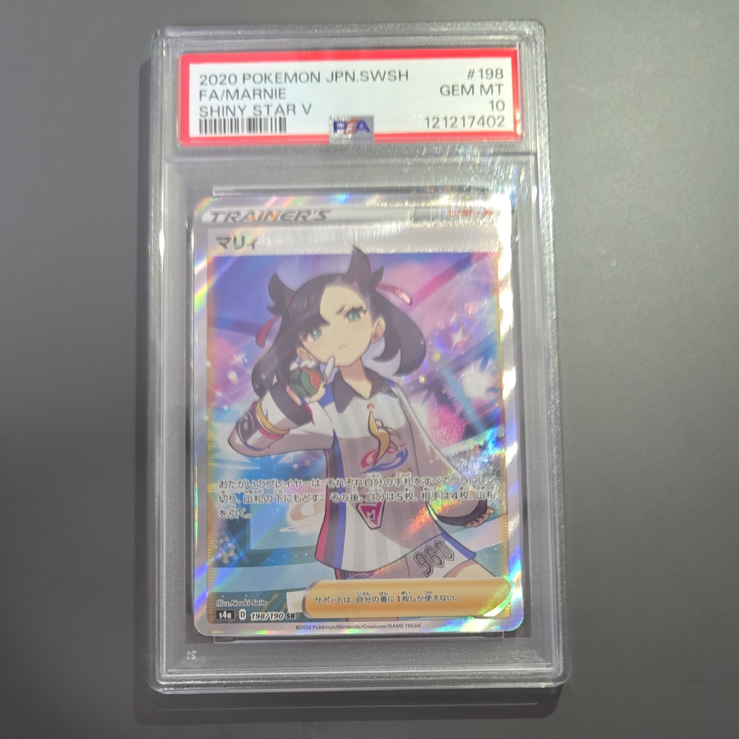 【PSA10】マリィ SR S4a シャイニースターV psa10 PSA10】マリィ SR S4a シャイニースターV 【公式通販】