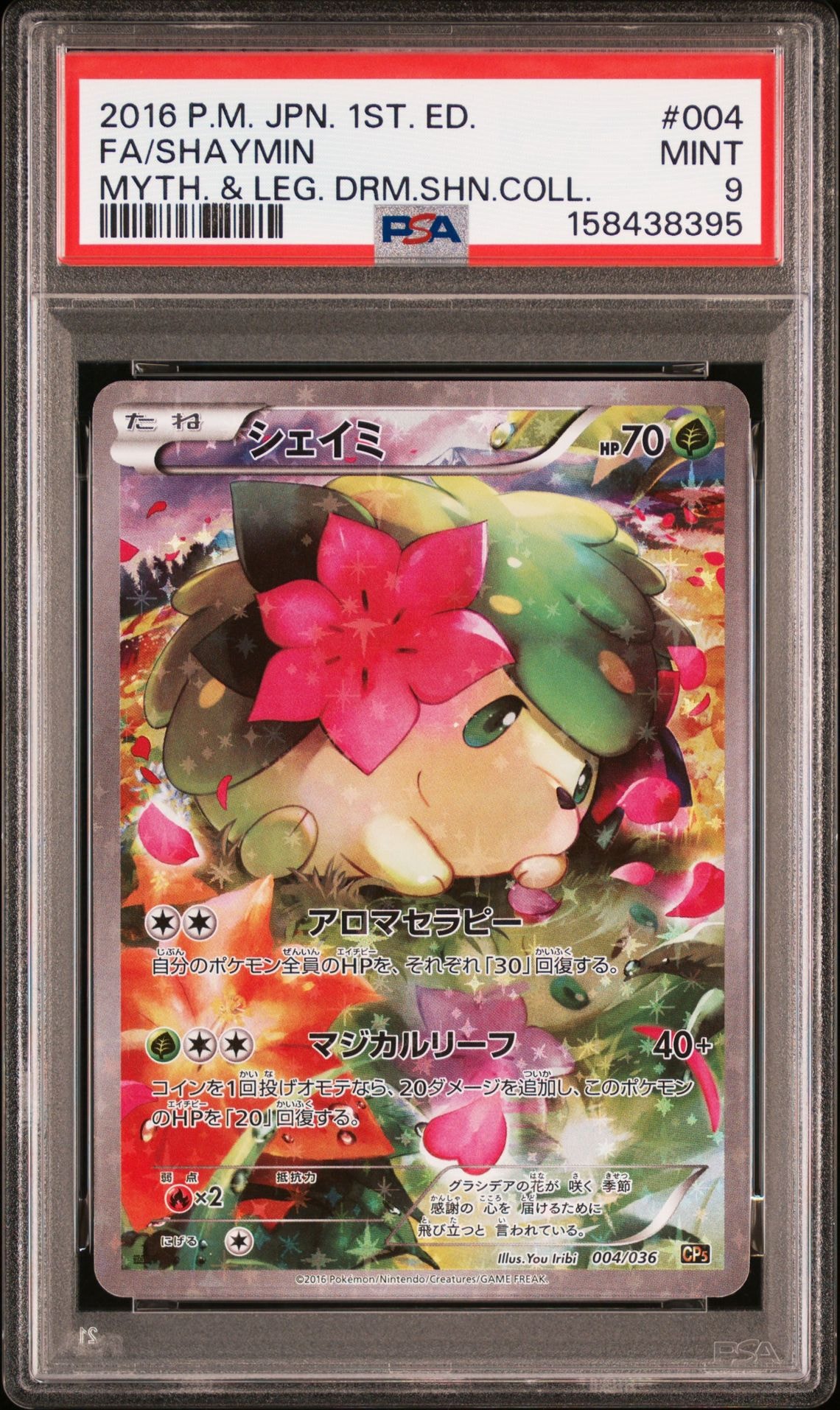 PSA10】シェイミ :1ED [CP5 004/036](コンセプトパック 「幻・伝説