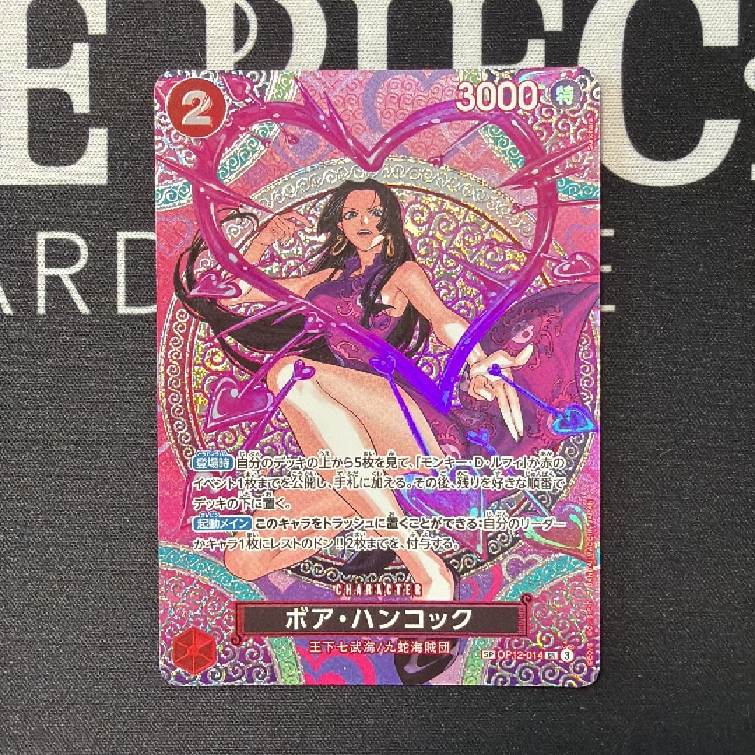 ボア・ハンコック SR-SPC [OP12-014](ブースターパック「神の島の冒険」)