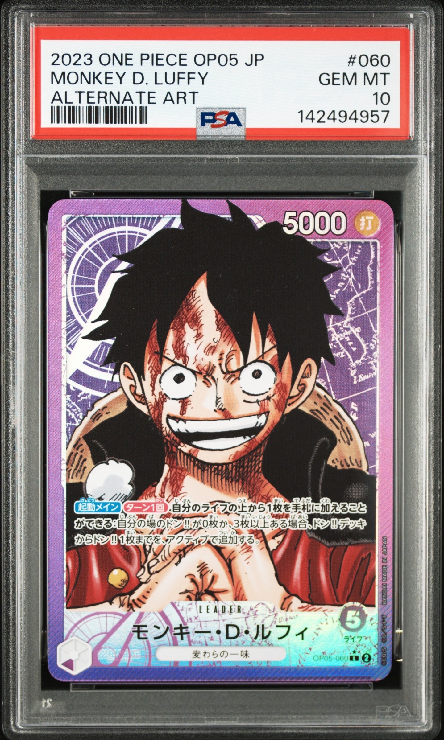 モンキー・D・ルフィ L OP05-060 英語版　PSA限定コラボ PSA10 PSA10】モンキー・D・ルフィ L [OP05-060]【英語版】（PSA限定コラボ
