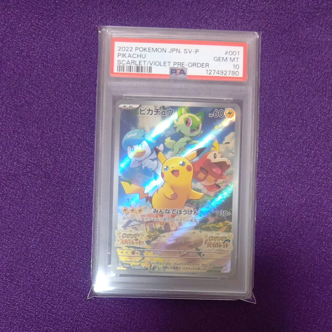 ピカチュウ: プロモ [001/SV-P](プロモーションカード「SV-P」)の新品