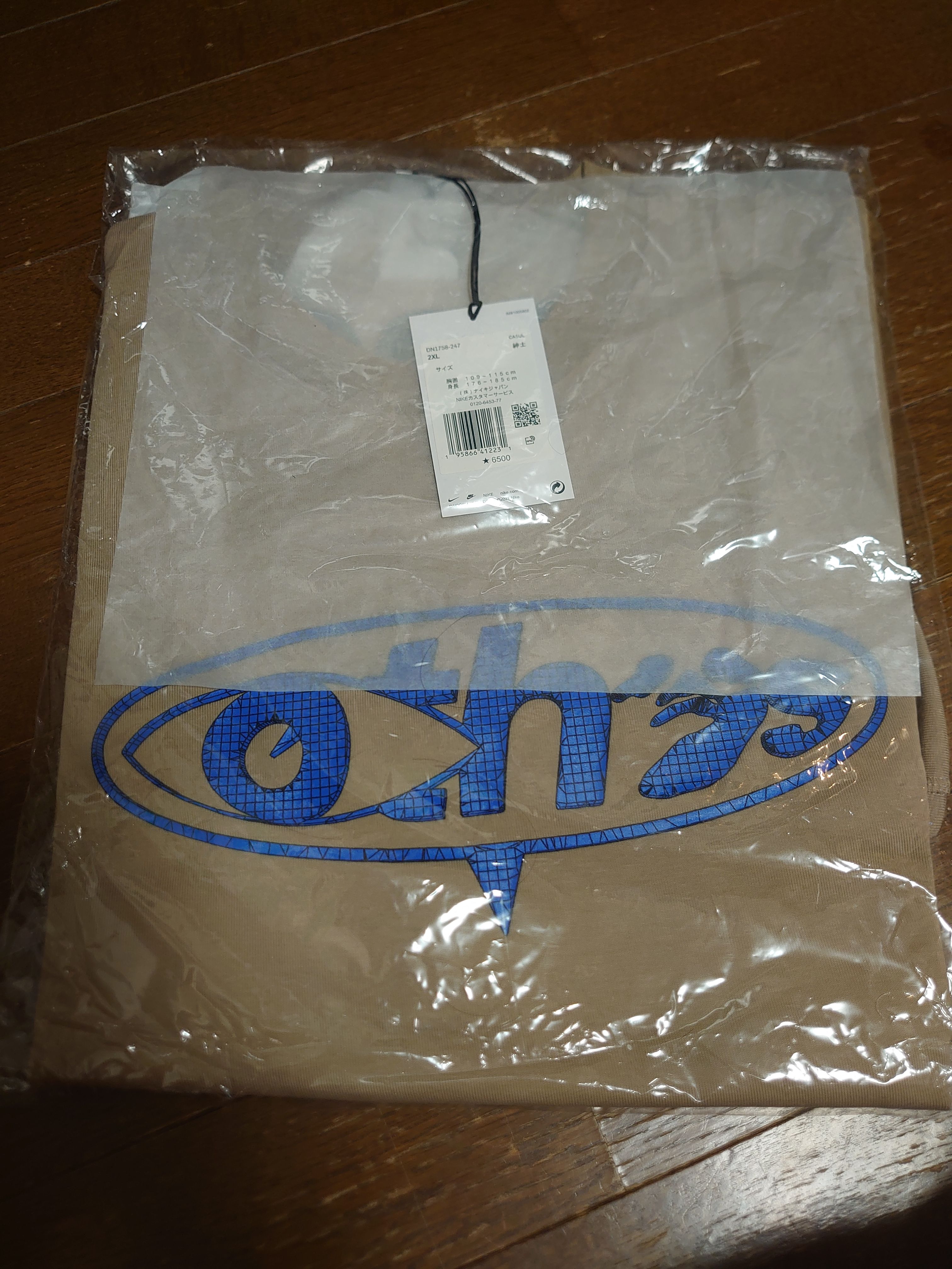 Nike x Off-White Men's T-shirt 005 "Beige"