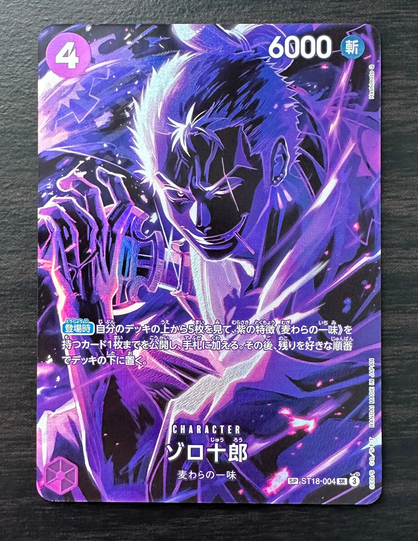 ゾロ十郎 SR-SPC [ST18-004](ブースターパック「師弟の絆」)通販・買取