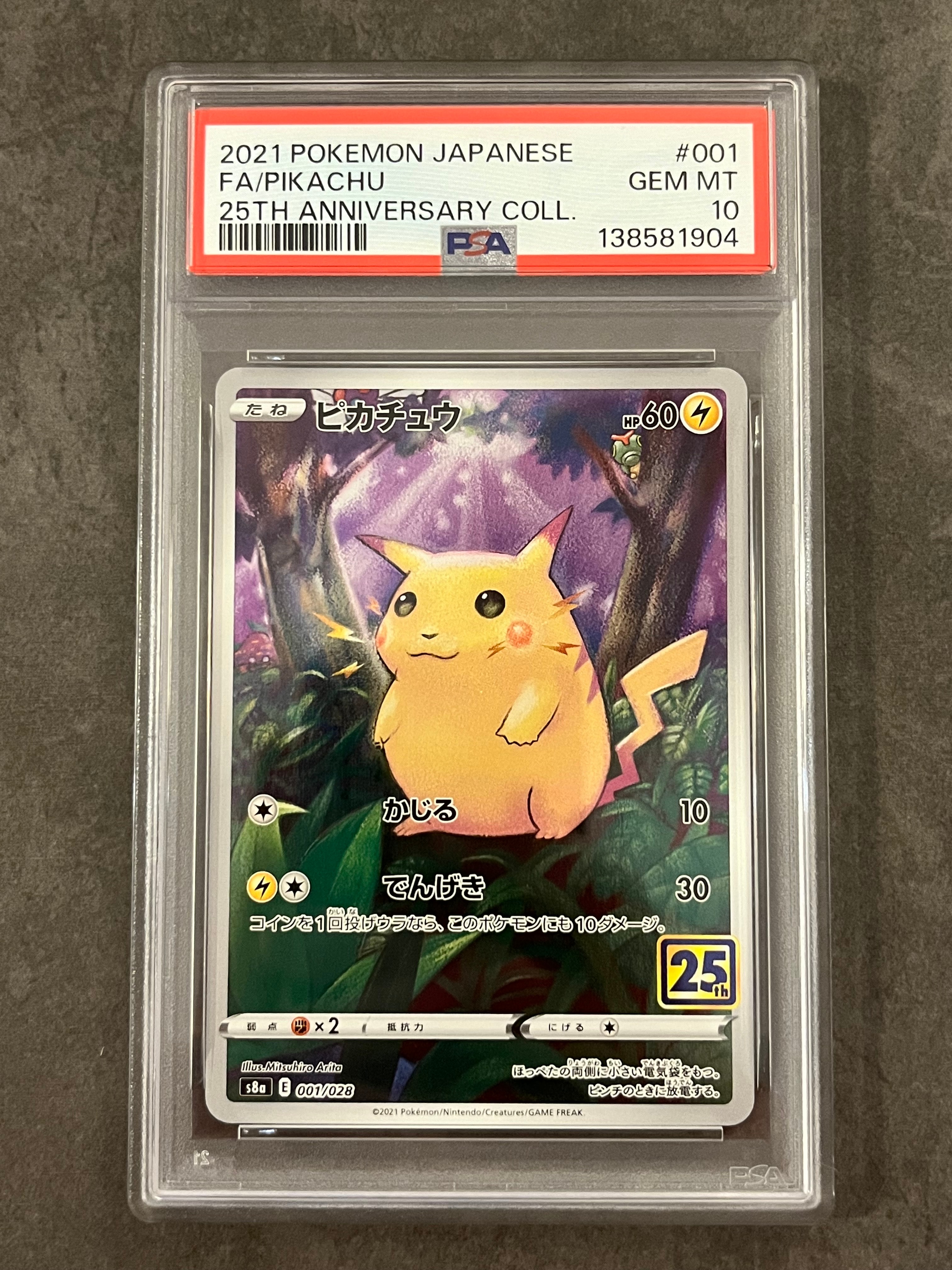 ポケモンカードゲーム ラティオス 070/064 AR 10枚 楽園ドラゴーナ Amazon.co.jp: ポケモンカードゲームSV sv7a 強化拡張パック 楽園