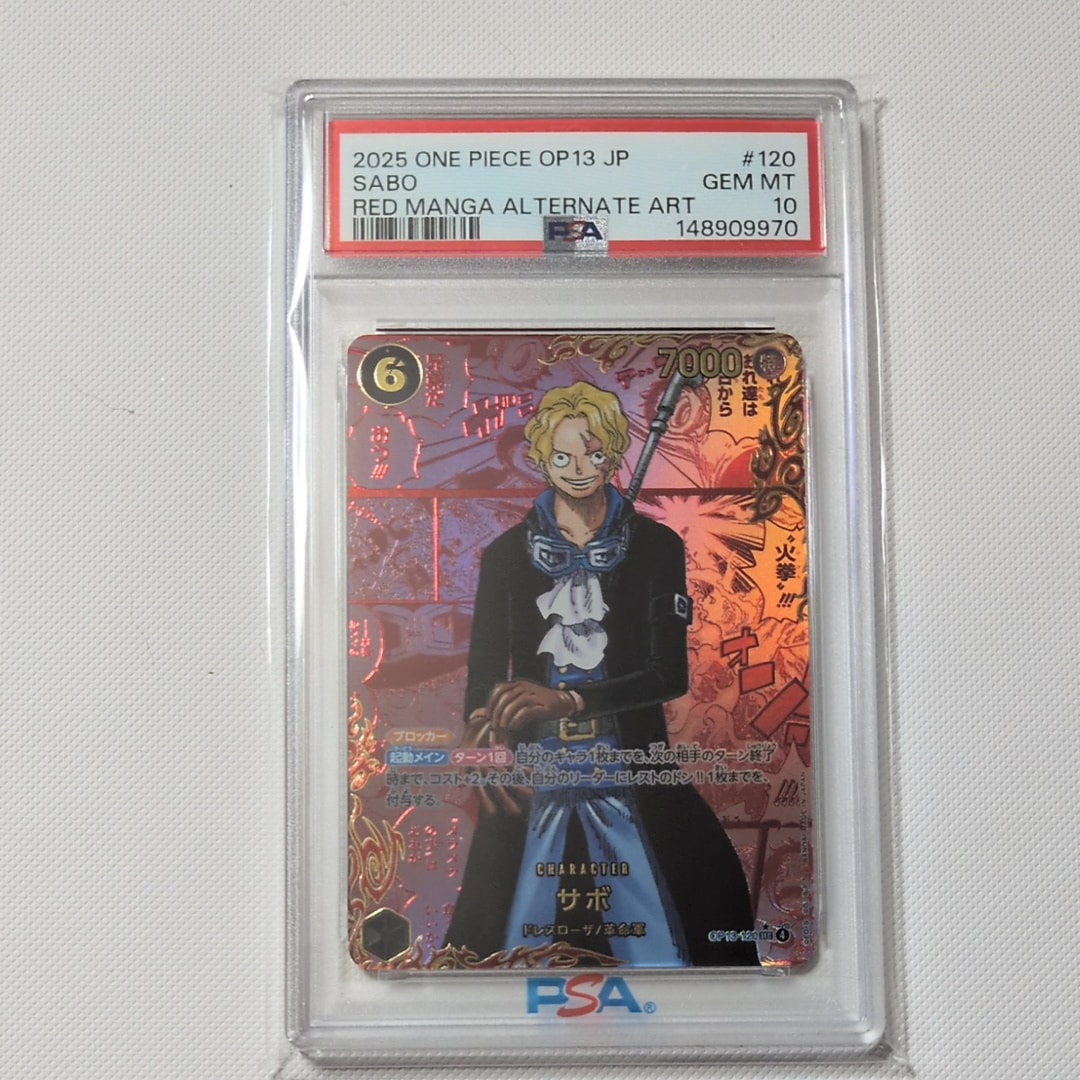 モンキー・D・ルフィ P [P-110](プレミアムカードコレクション