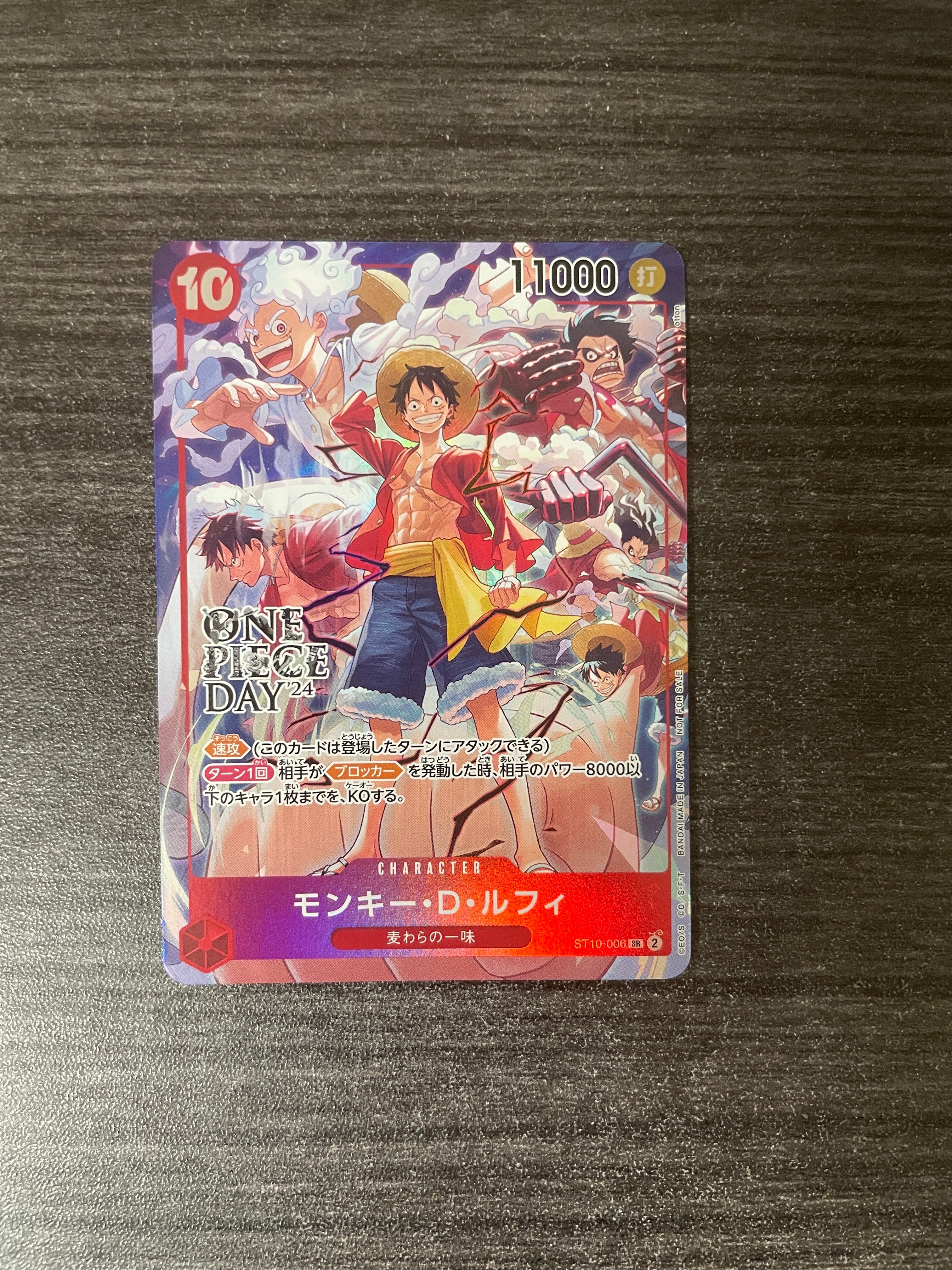 モンキー・D・ルフィ SR [ST10-006](プロモーションカード「ONE PIECE DAY'24 来場者特典」)