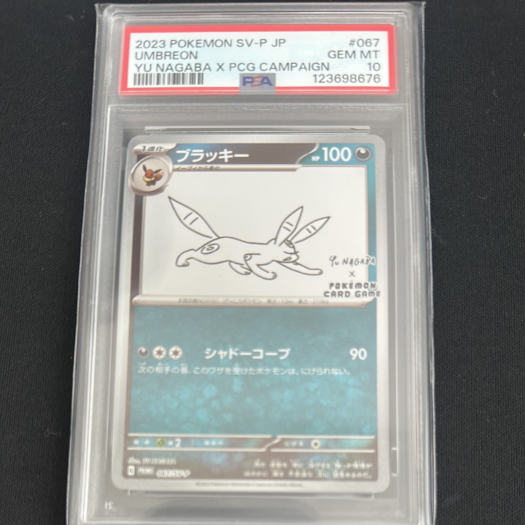 ブラッキー: プロモ (ナガバブラッキー) [SV-P 067](「YU NAGABA×ポケモンカードゲーム」プロモーションカード「SV-P」)