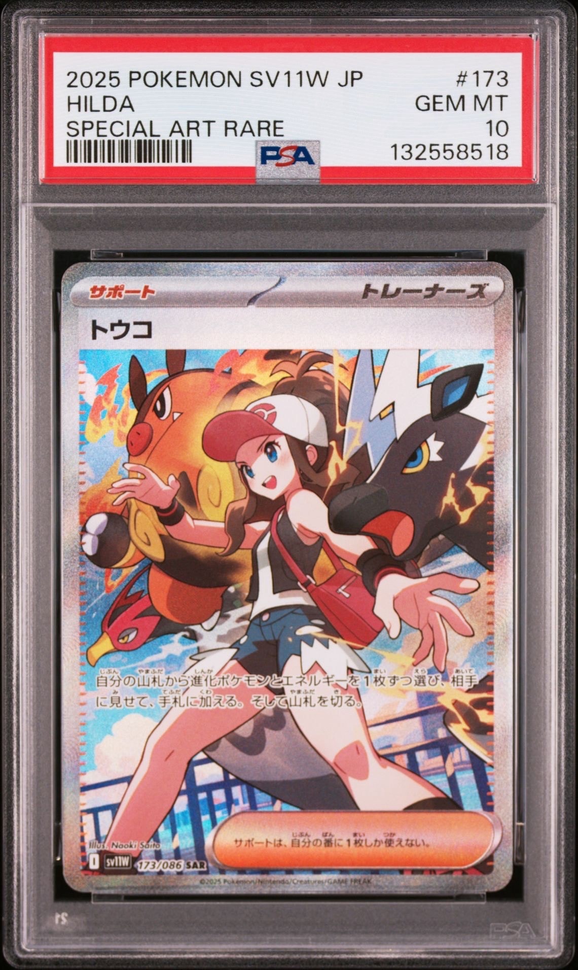 ポケモンカード トウコ sar 173⁄086 ポケモンカード トウコ SAR 173
