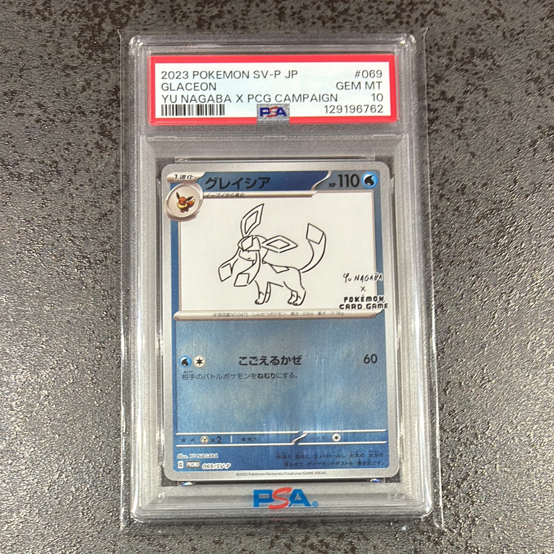 グレイシア: プロモ [SV-P 069](「YU NAGABA×ポケモンカードゲーム」プロモーションカード「SV-P」)