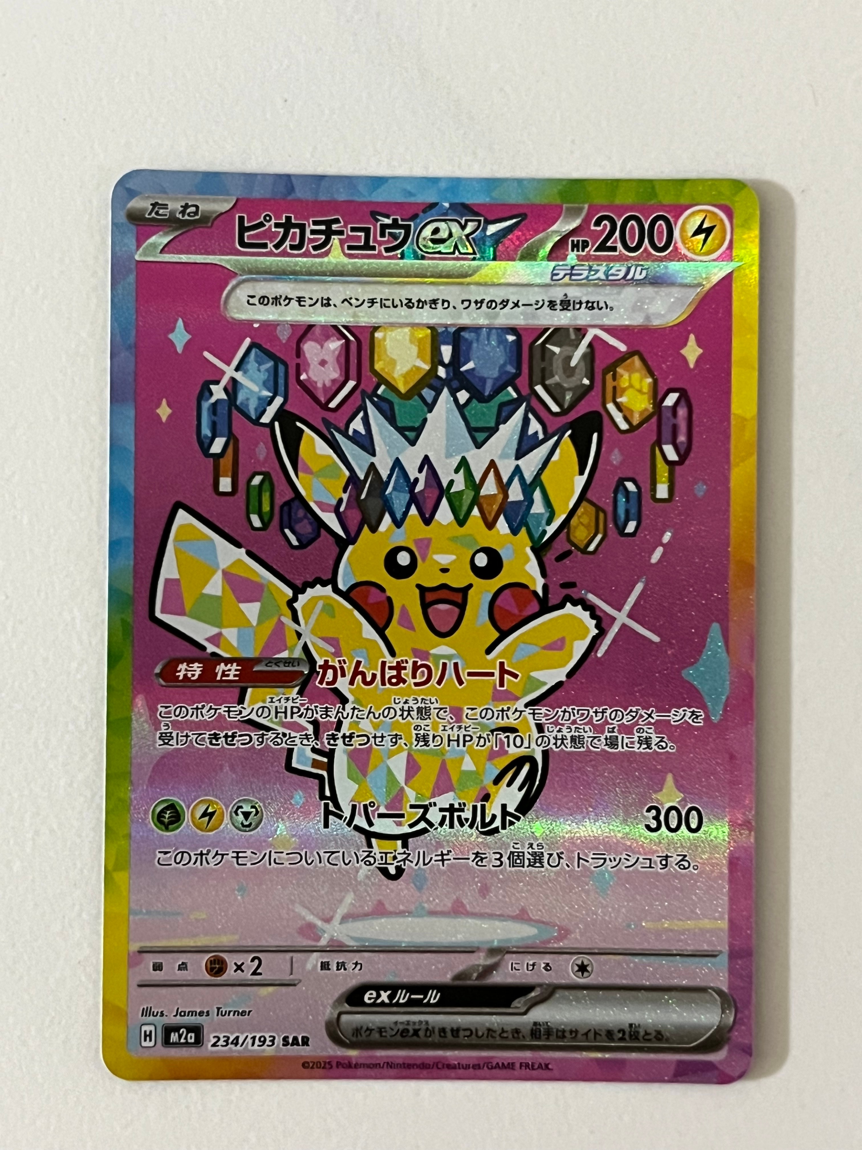 ボタン SR[SV1S 100/078](スカーレット＆バイオレット 拡張パック