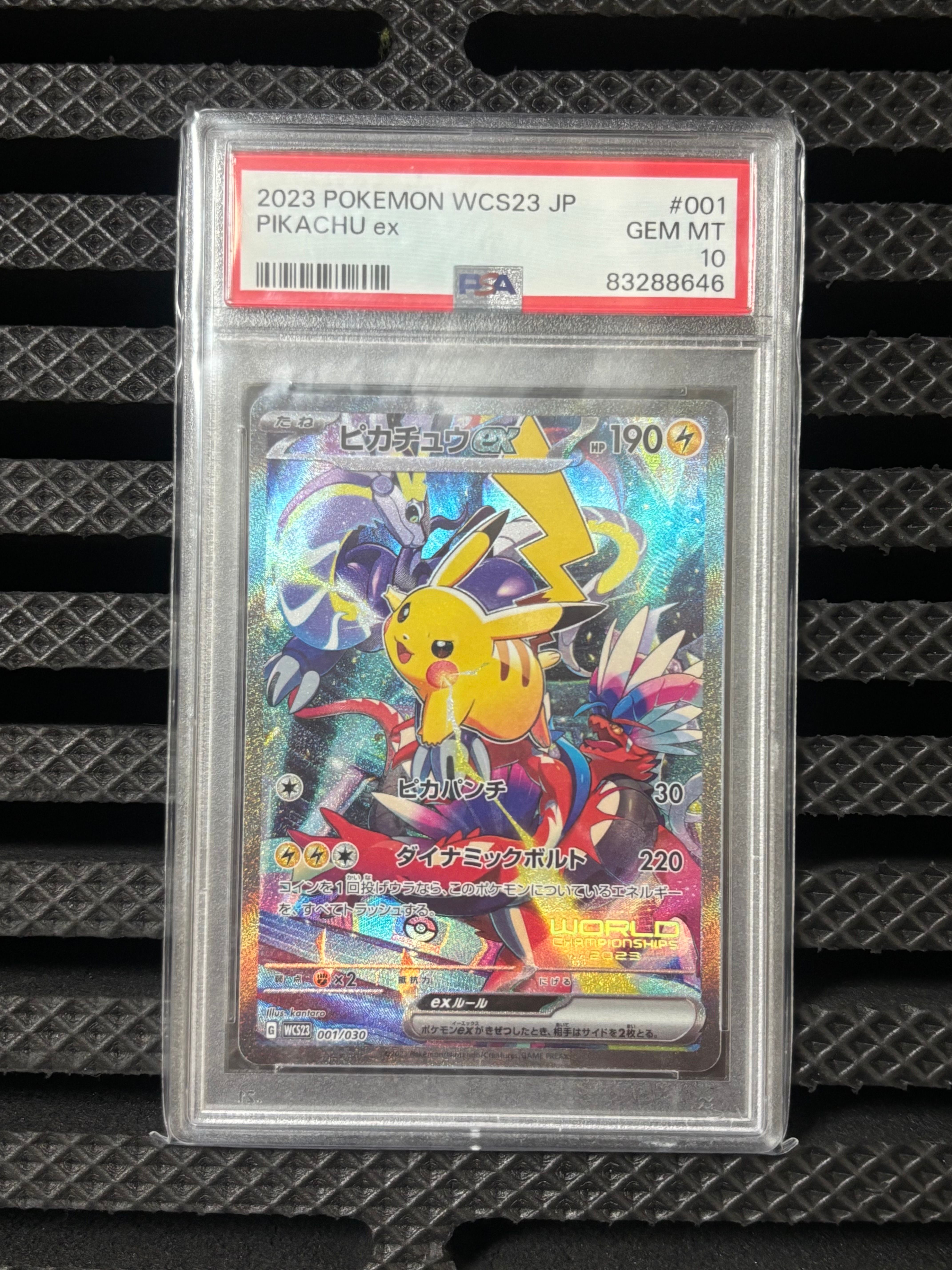ピカチュウex [WCS23 001/030](ポケモンワールドチャンピオンシップス2023横浜 記念デッキ「ピカチュウ」)