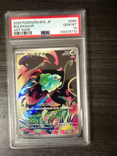PSA10 】フシギダネ AR 2025 M1L #064 PSA10 】フシギダネ AR 2025 M1L PSA10 】フシギダネ AR 2025 M1L #064 PSA10 】フシギダネ AR 2025 M1L