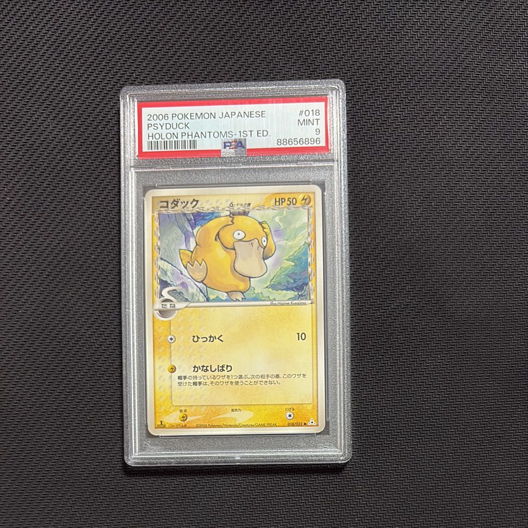 PSA9 ブースター デルタ種 2005 ホロン 018/036 /30-1 PSA9 ブースター デルタ種 2005 ホロン 018/036 /30-1（無料