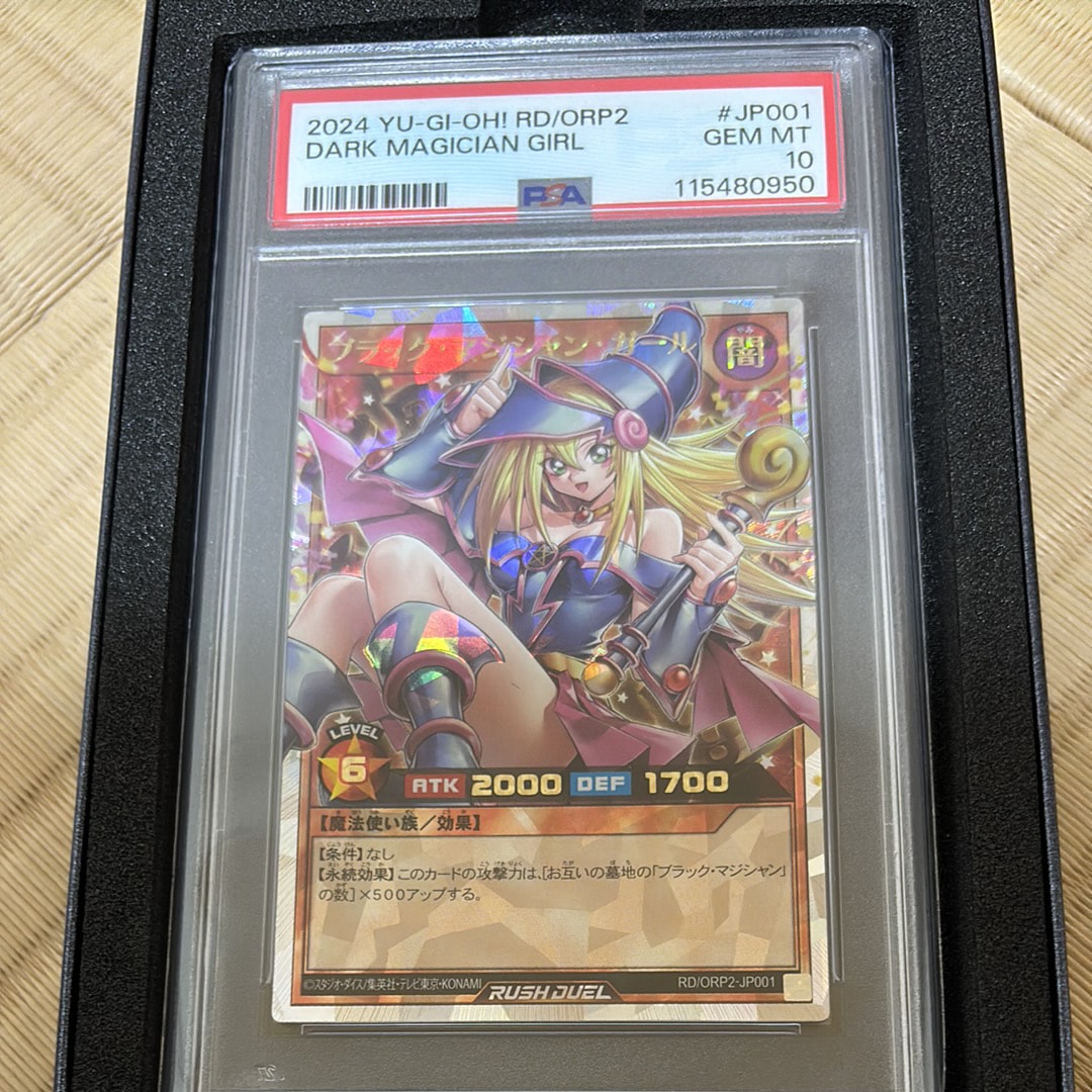 ブラック・マジシャン・ガール ORR [OPR2-JP001] (オーバーラッシュ