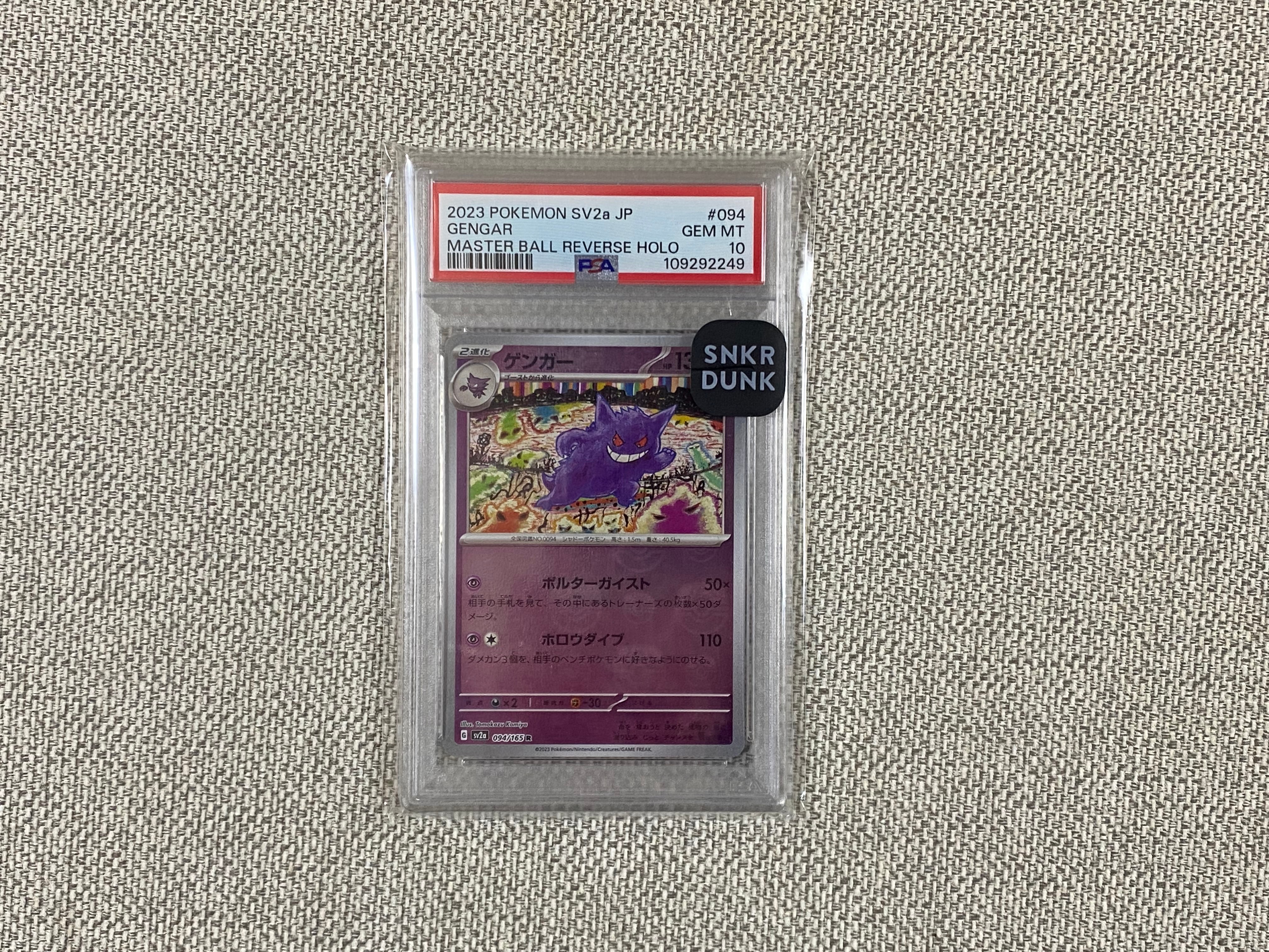 ゲンガー R: マスターボールミラー[SV2a 094/165](強化拡張パック「ポケモンカード151」)