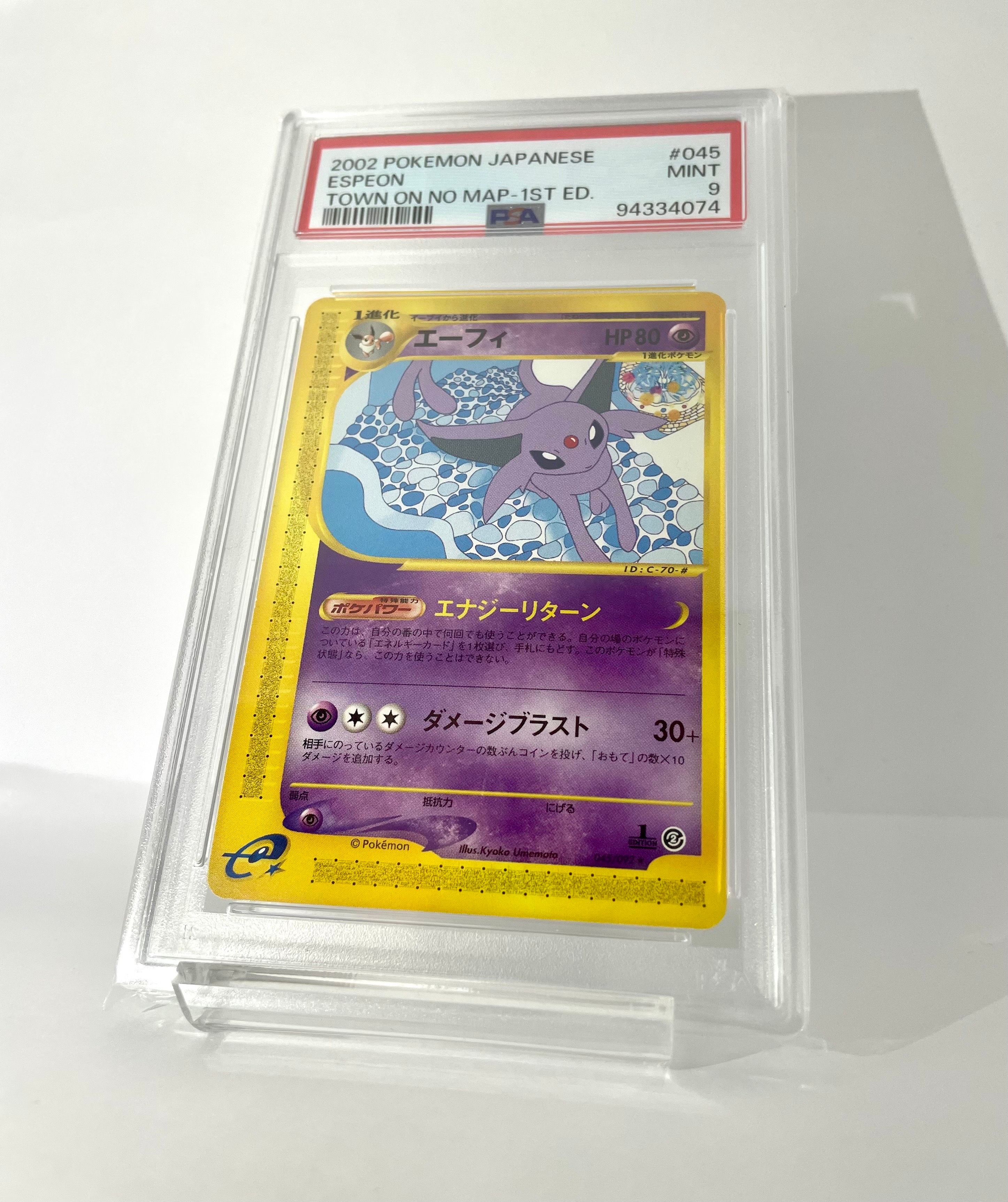エーフィ ☆ [e2 045/092] (拡張パック第2弾「地図にない町」)の新品