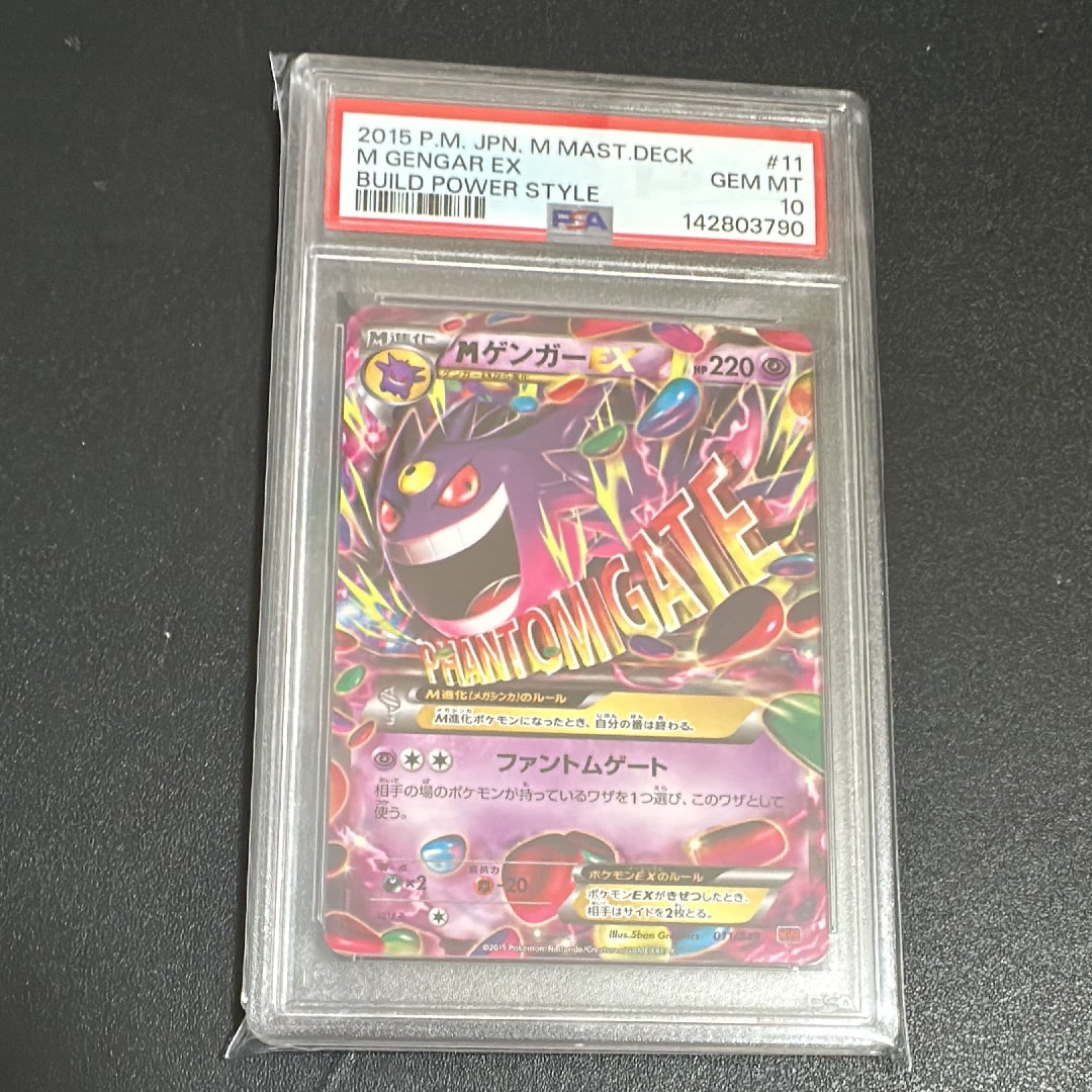 エーフィGX SSR[SM8b 220/150](ハイクラスパック「GXウルトラ