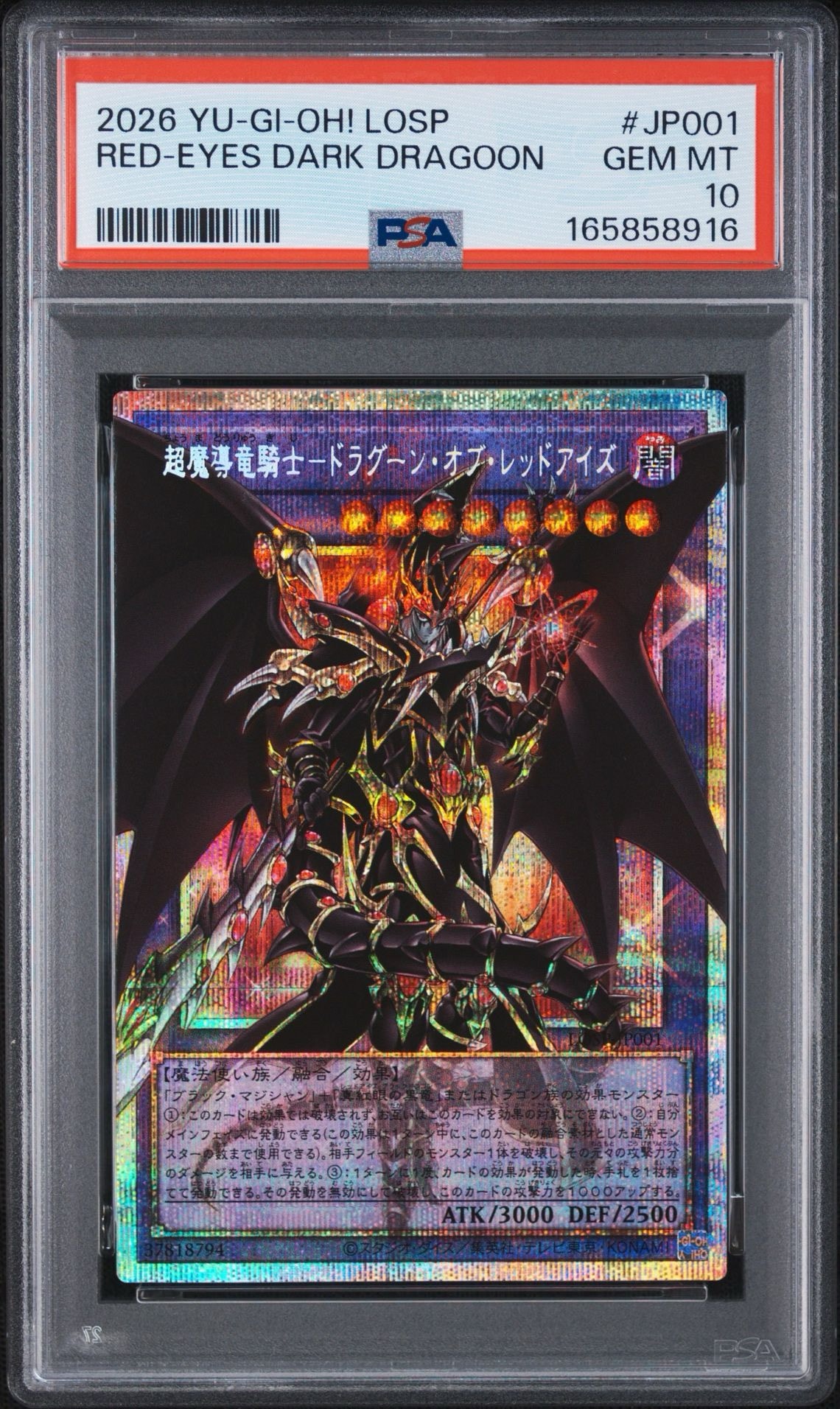 PSA10】超魔導竜騎士-ドラグーン・オブ・レッドアイズ PSE :オーバー PSA10】超魔導竜騎士-ドラグーン・オブ・レッドアイズ PSE :オーバー