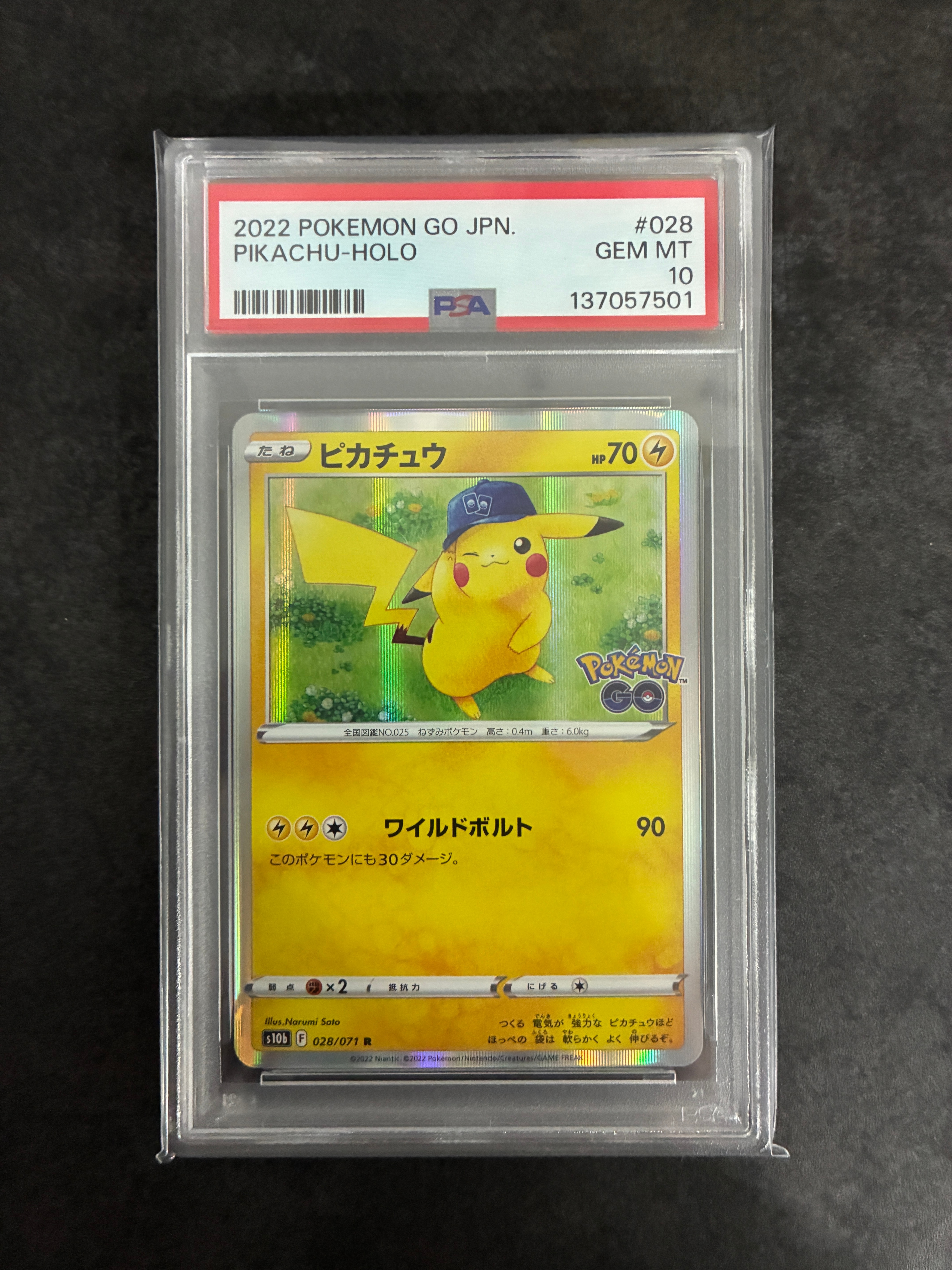 ピカチュウ R[s10b 028/071](強化拡張パック「Pokemon GO」)