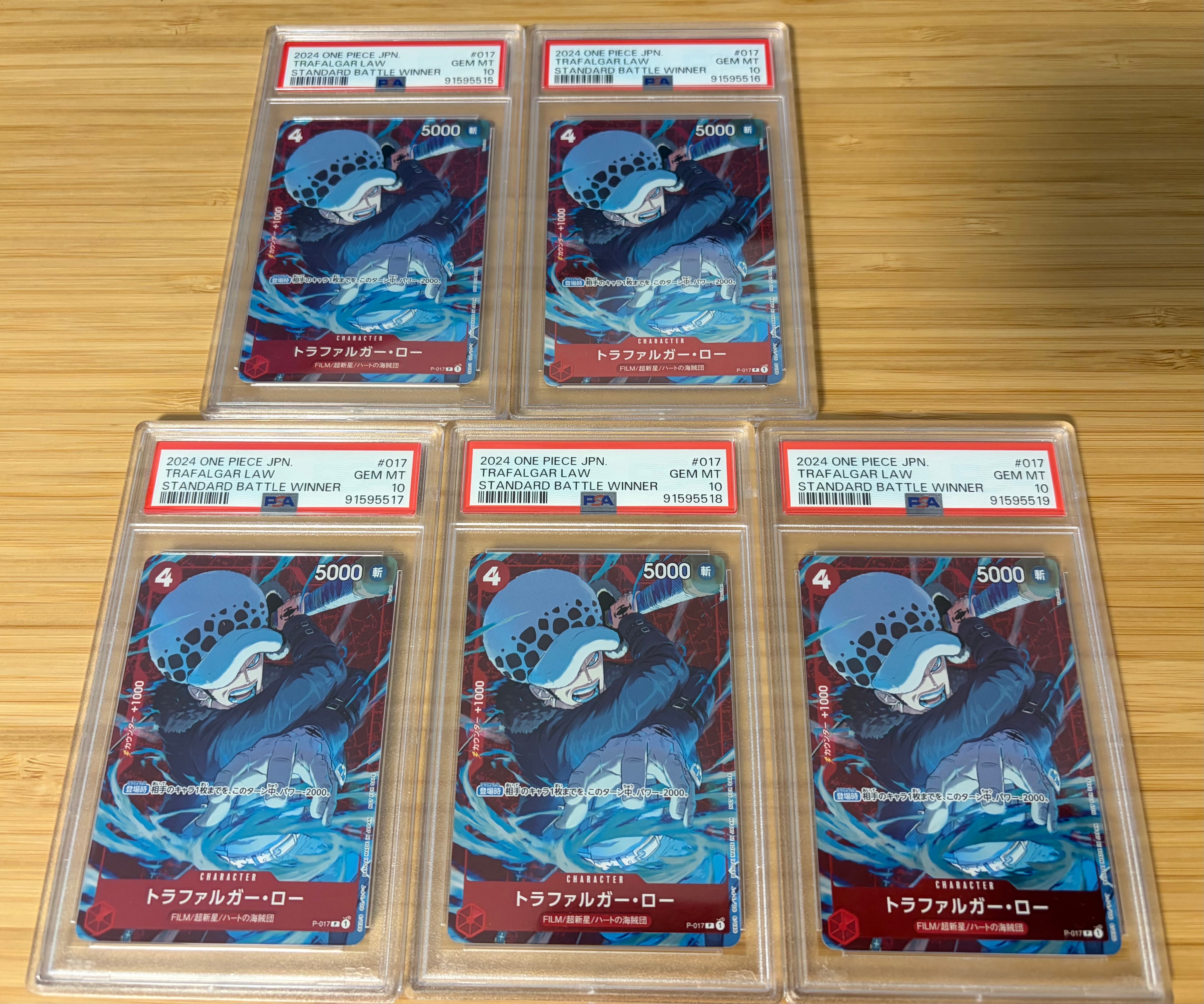 トラファルガー・ロー P [P-017] (スタンダードバトル 優勝記念品)の